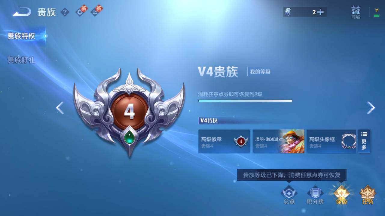 WZ0349399王者荣耀账号详情图15