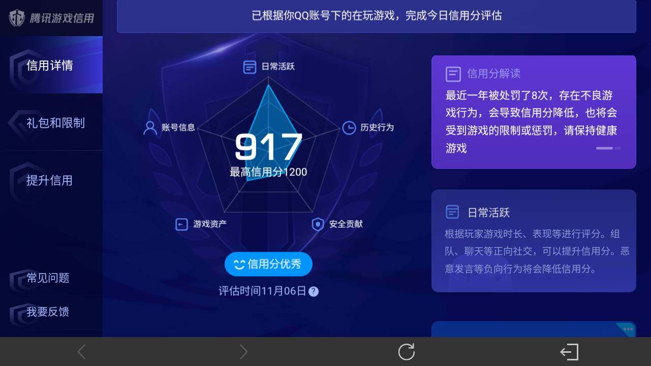 WZ0349399王者荣耀账号详情图16