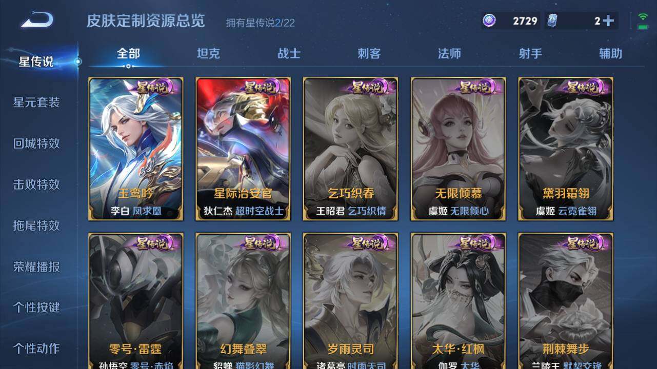 WZ0349399王者荣耀账号详情图18