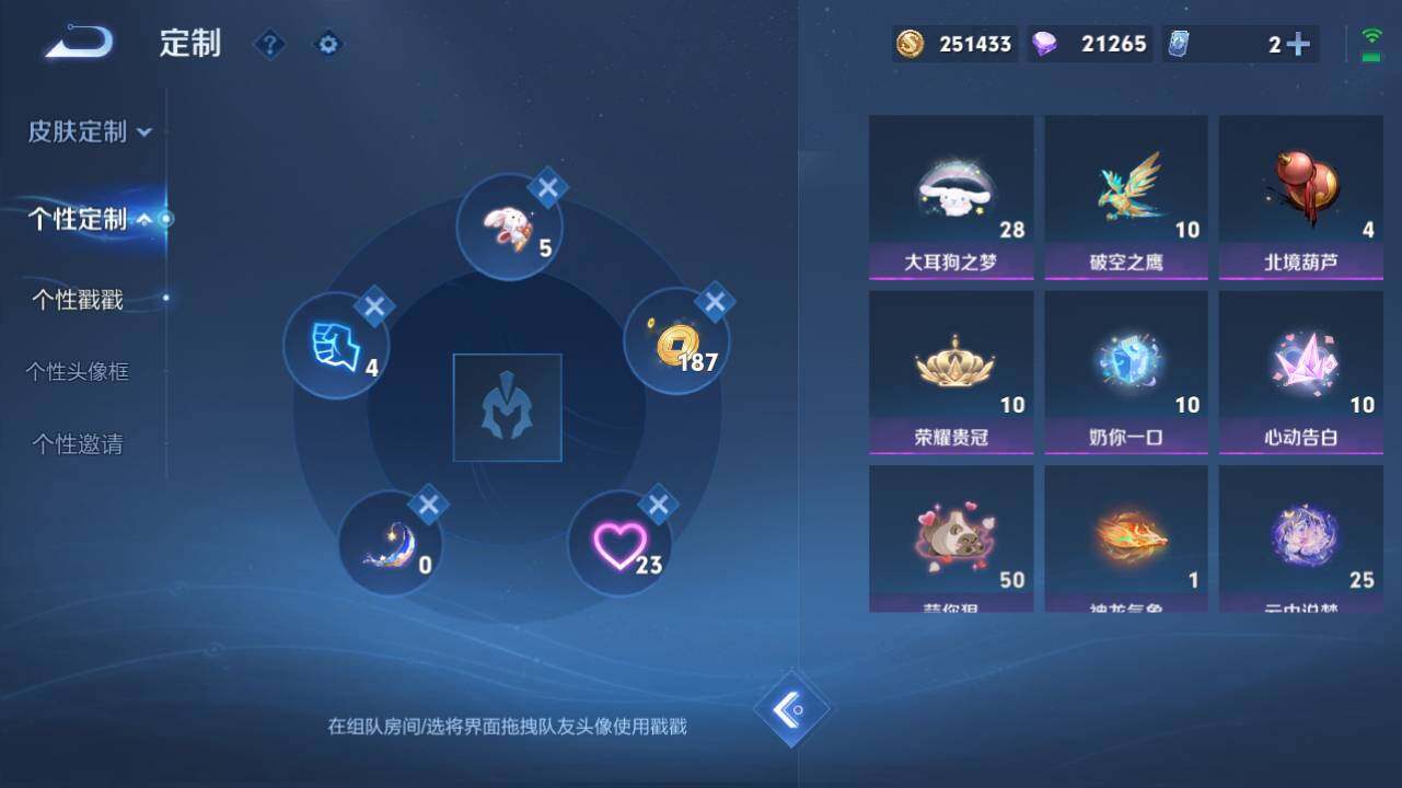 WZ0349399王者荣耀账号详情图20