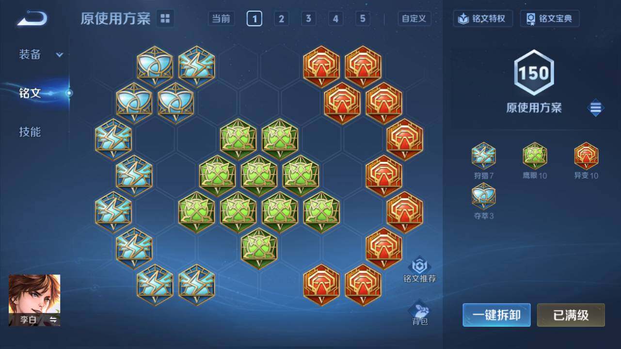 WZ0349399王者荣耀账号详情图21