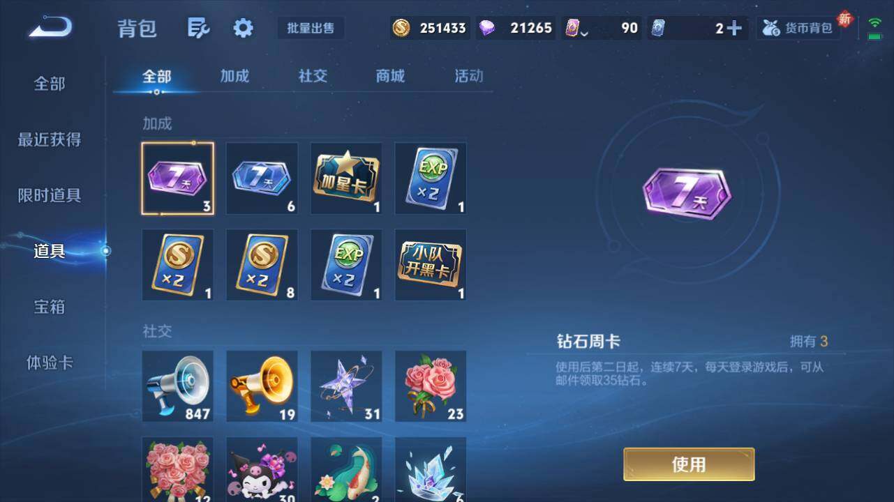 WZ0349399王者荣耀账号详情图22