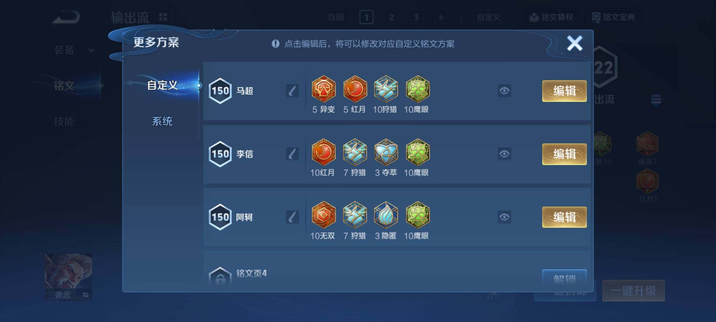 WZCMY3364503王者荣耀账号详情图21 WZCMY3364503王者荣耀账号详情图21