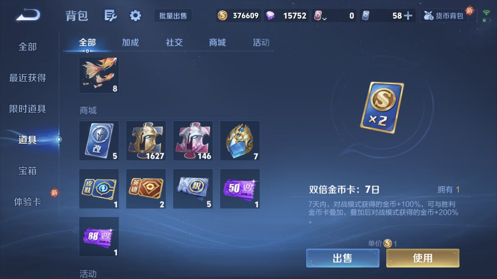 WZQM3364856王者荣耀账号详情图12