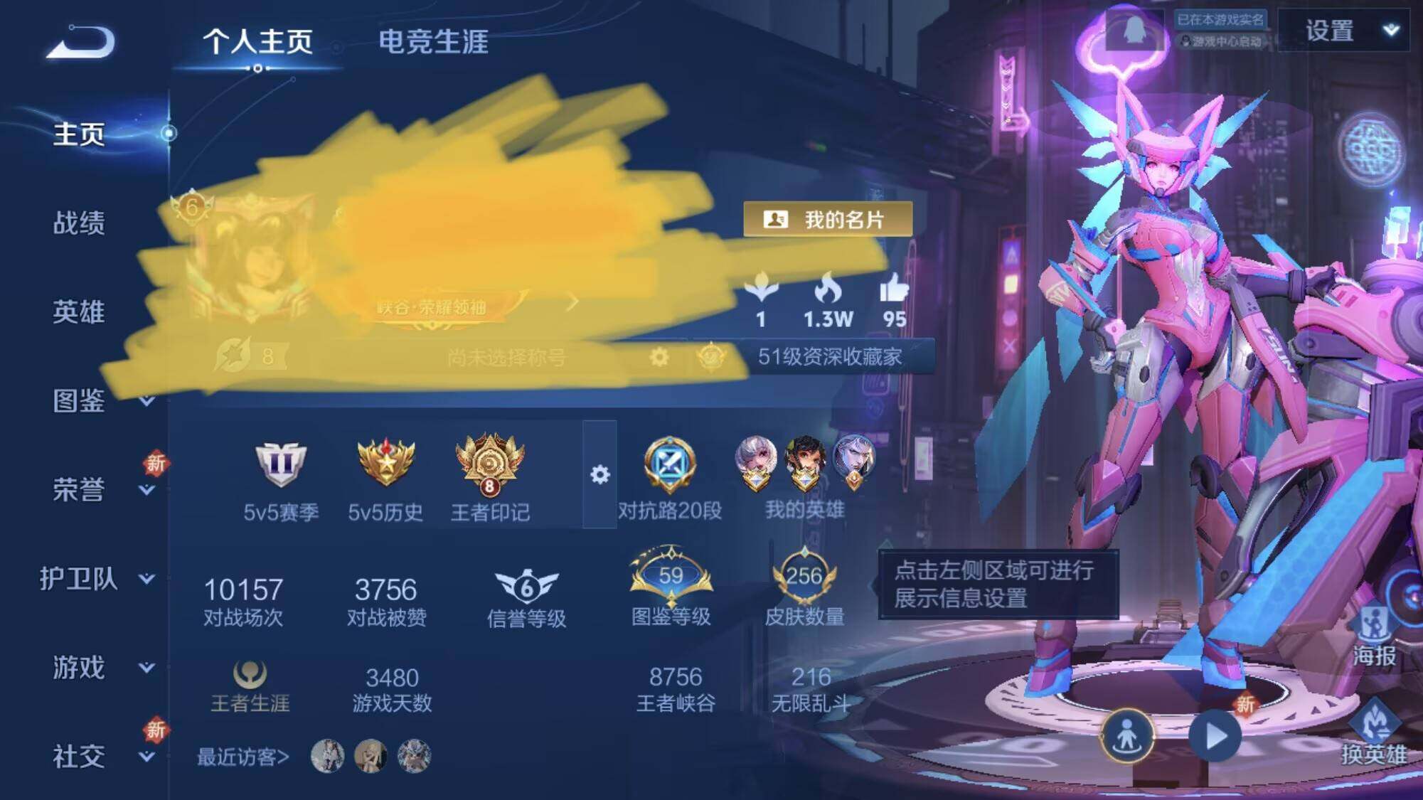 WZQM3364856王者荣耀账号详情图8