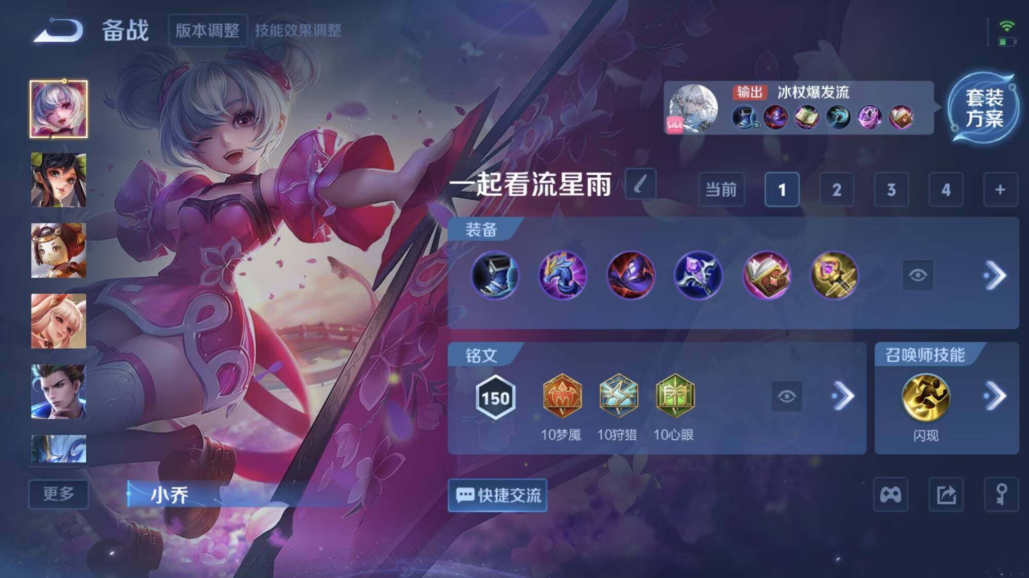 WZQM3364856王者荣耀账号详情图13