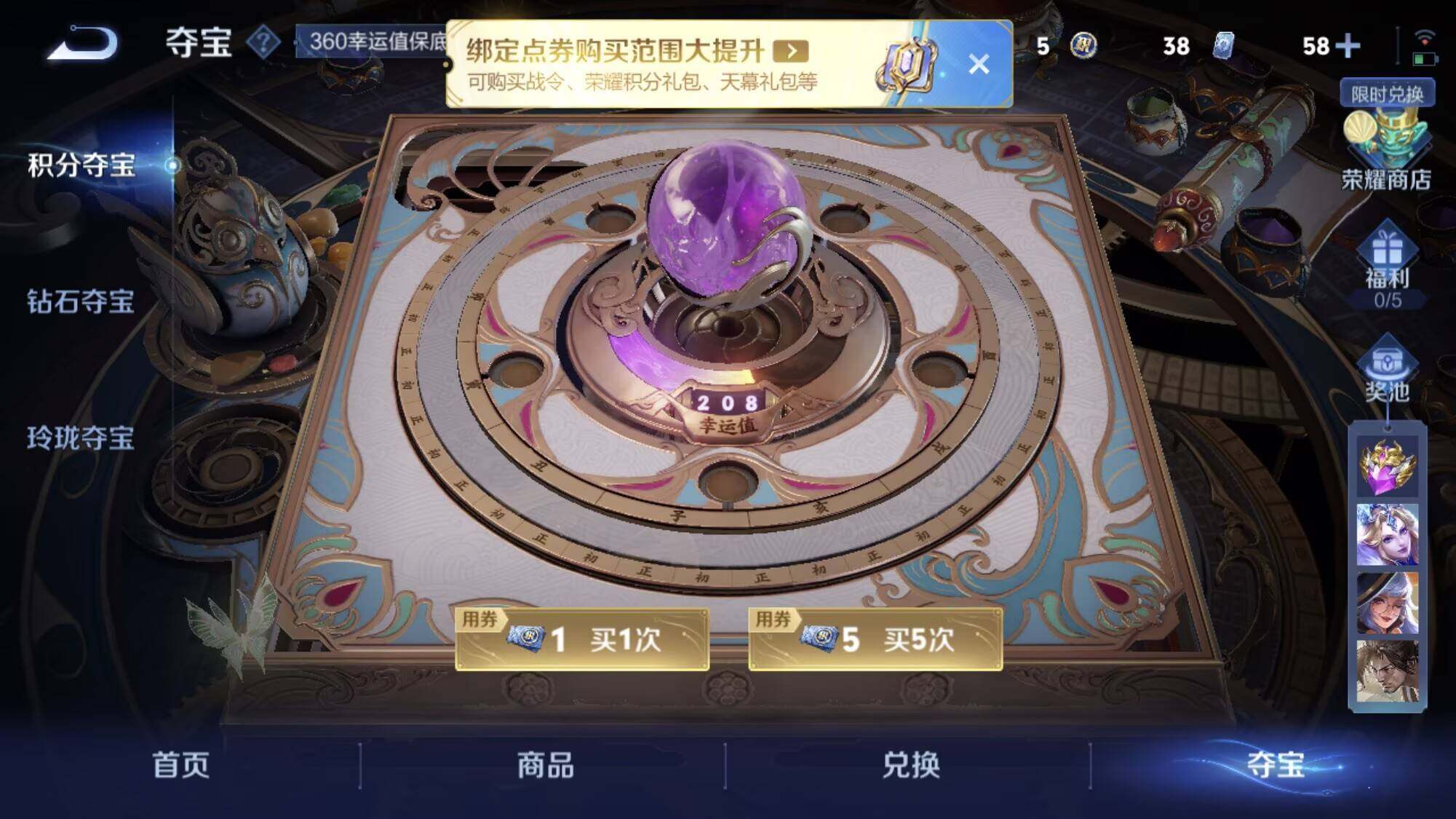 WZQM3364856王者荣耀账号详情图14