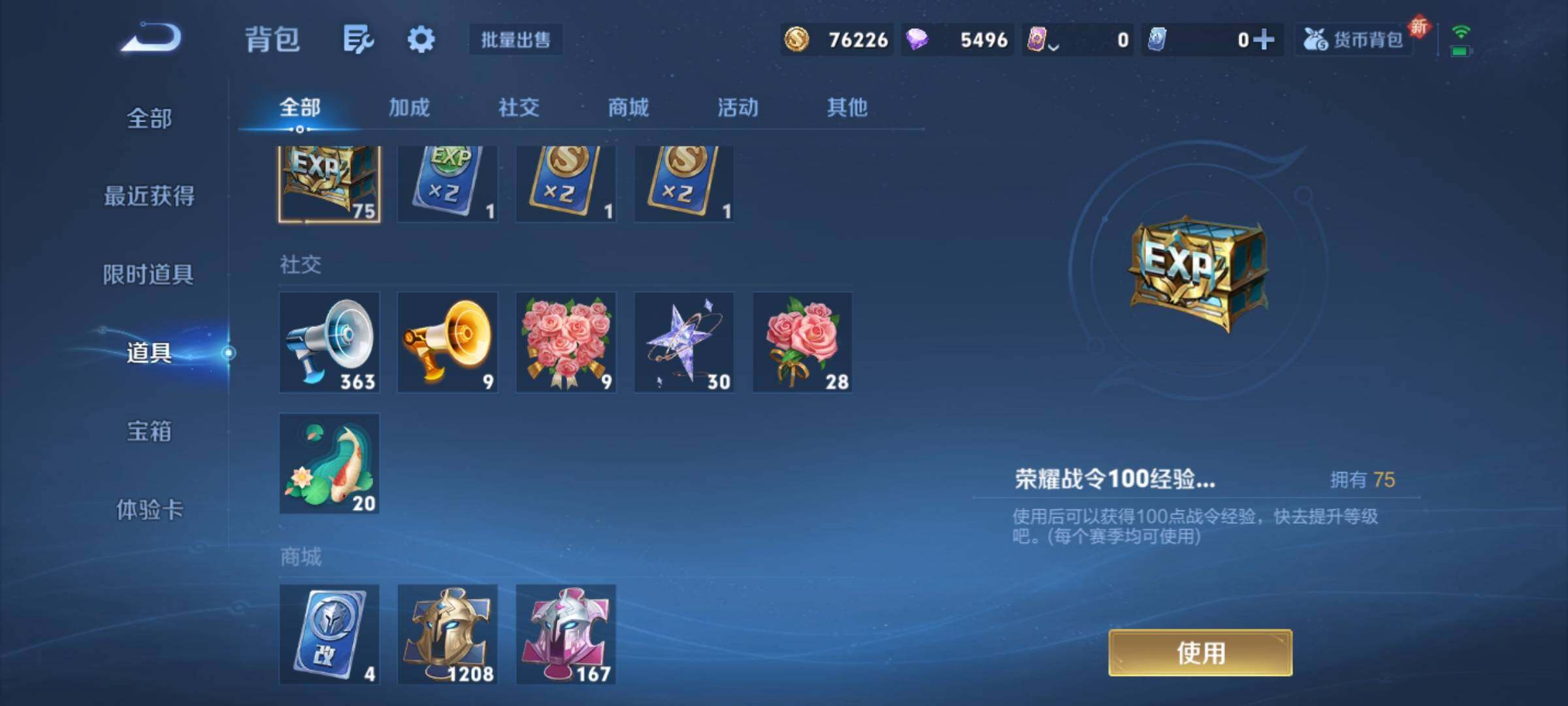 WZCMY3364503王者荣耀账号详情图18 WZCMY3364503王者荣耀账号详情图18