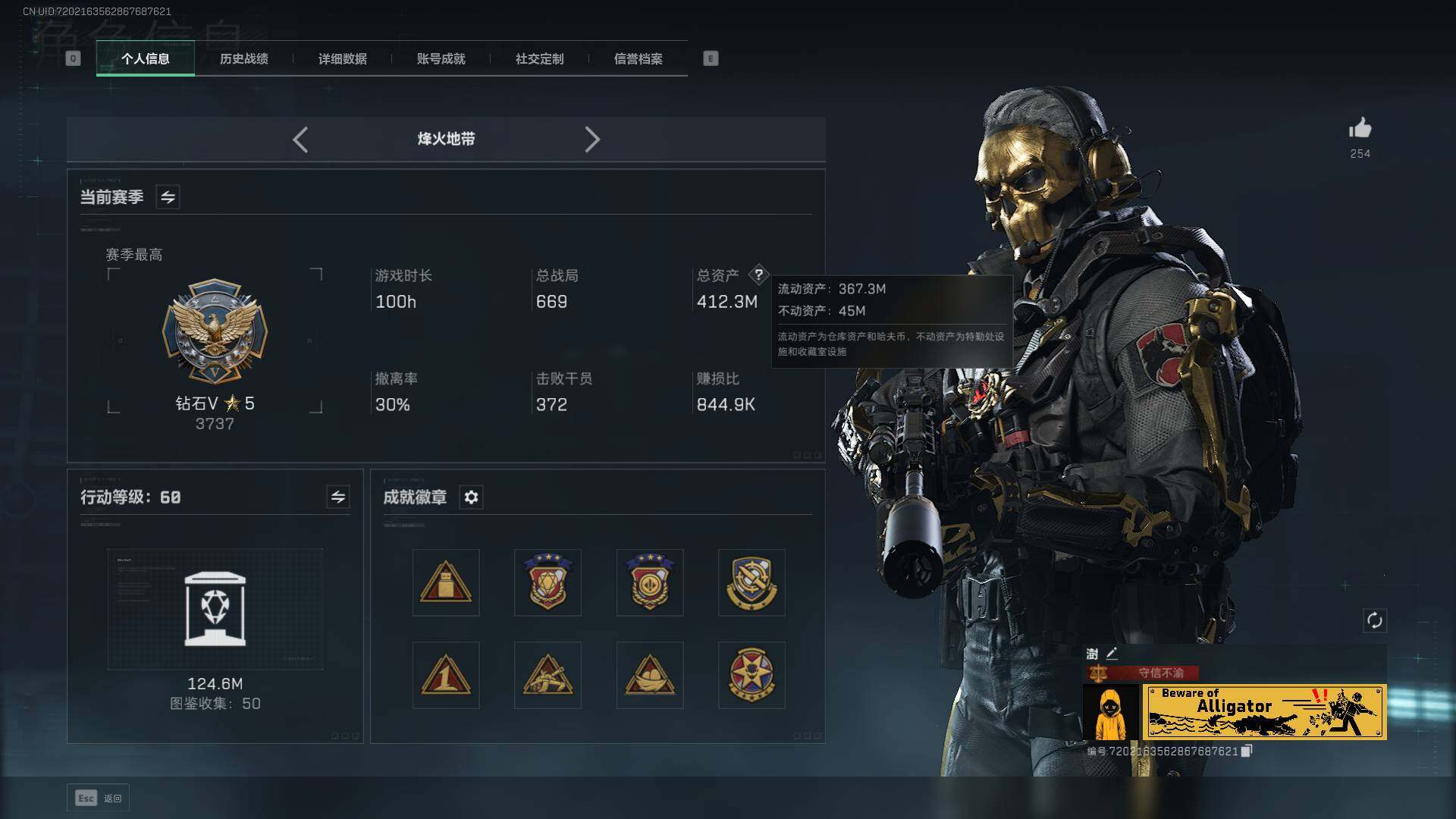 SJZLXY358805三角洲行动账号详情图2