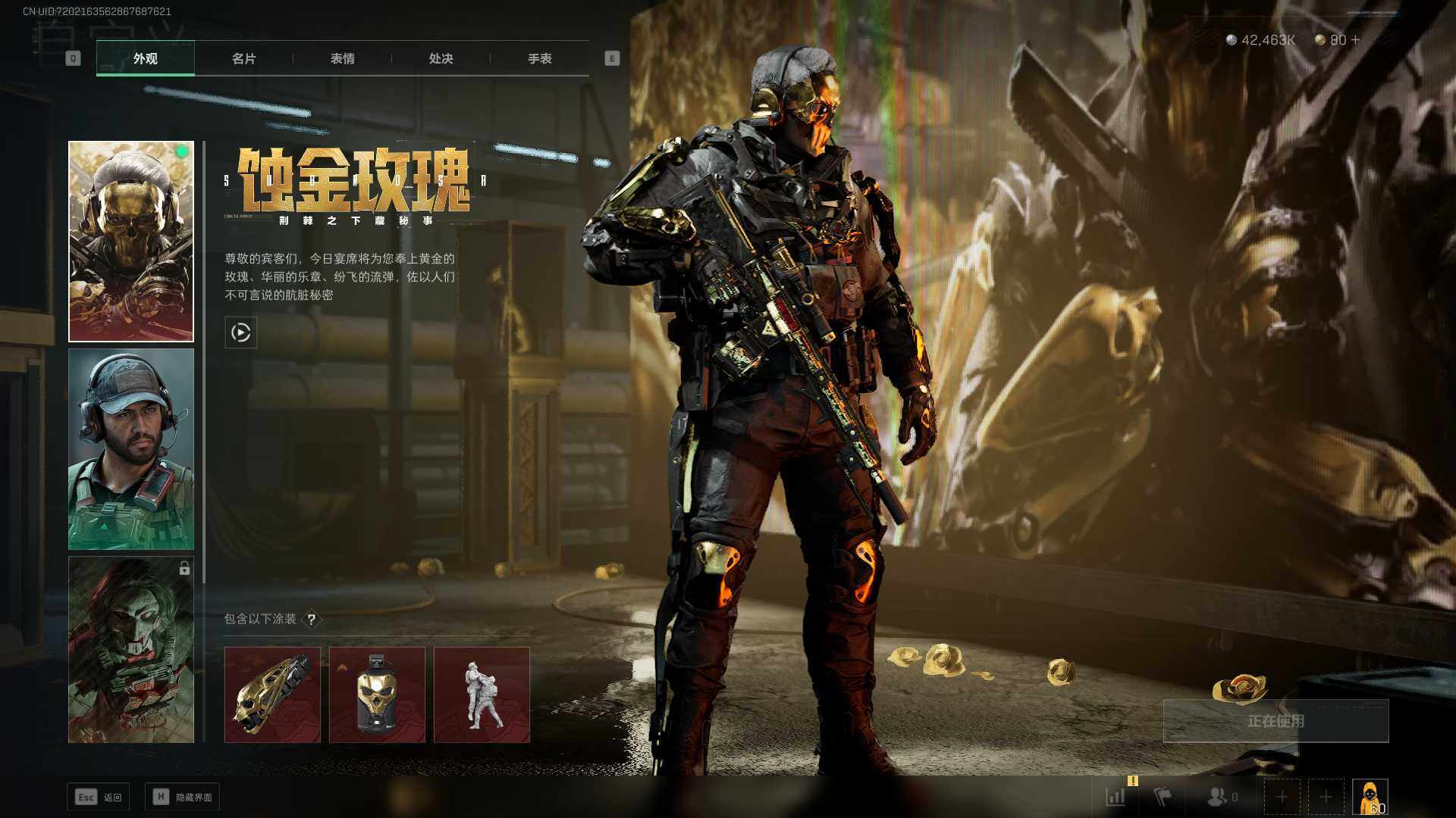 SJZLXY358805三角洲行动账号详情图3