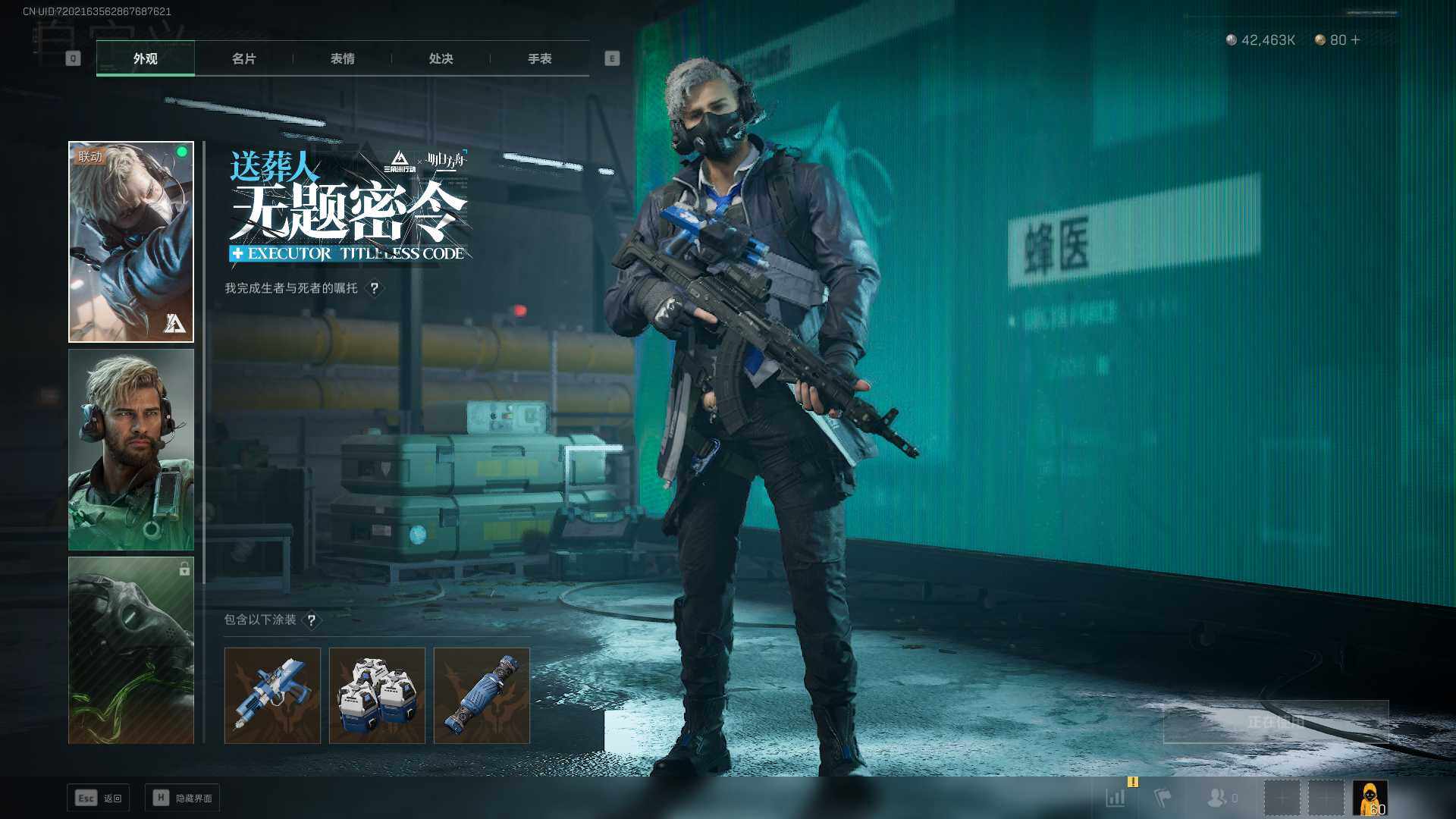 SJZLXY358805三角洲行动账号详情图7