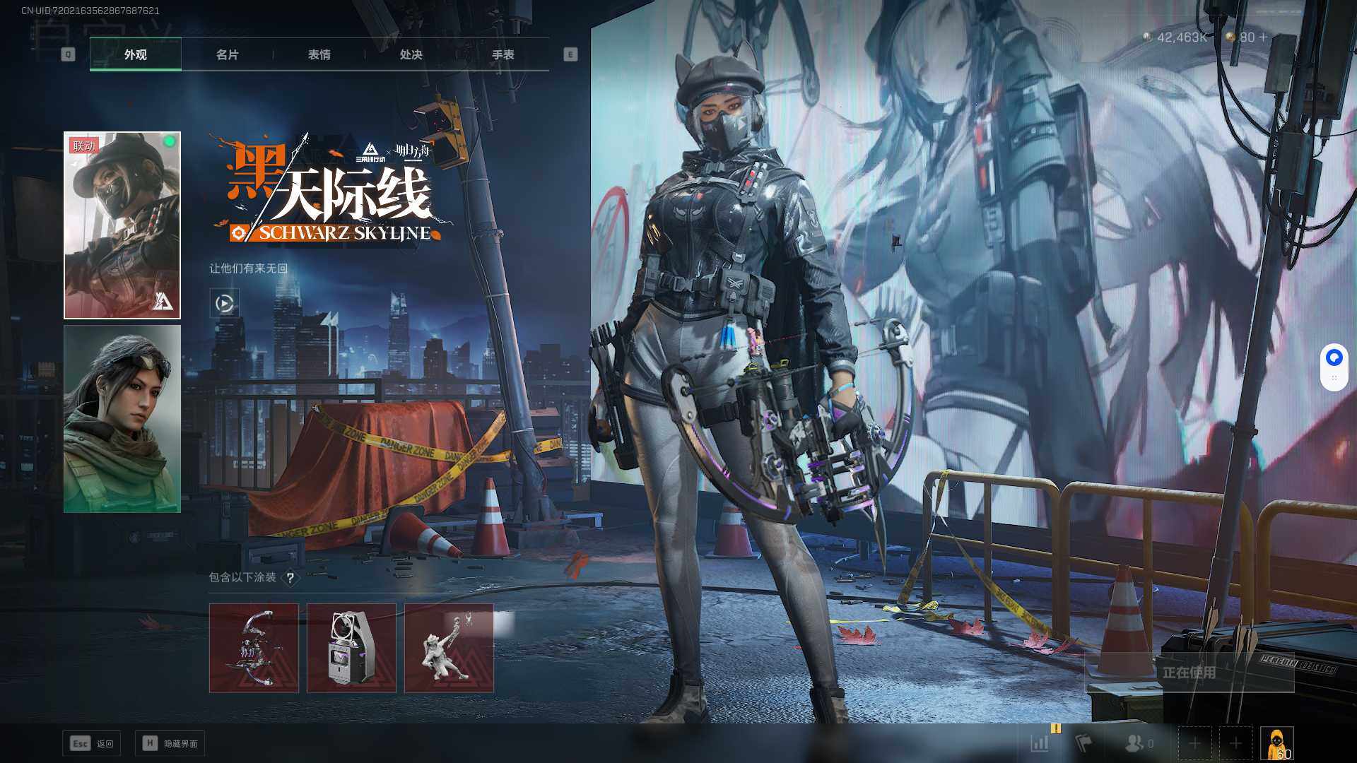 SJZLXY358805三角洲行动账号详情图4