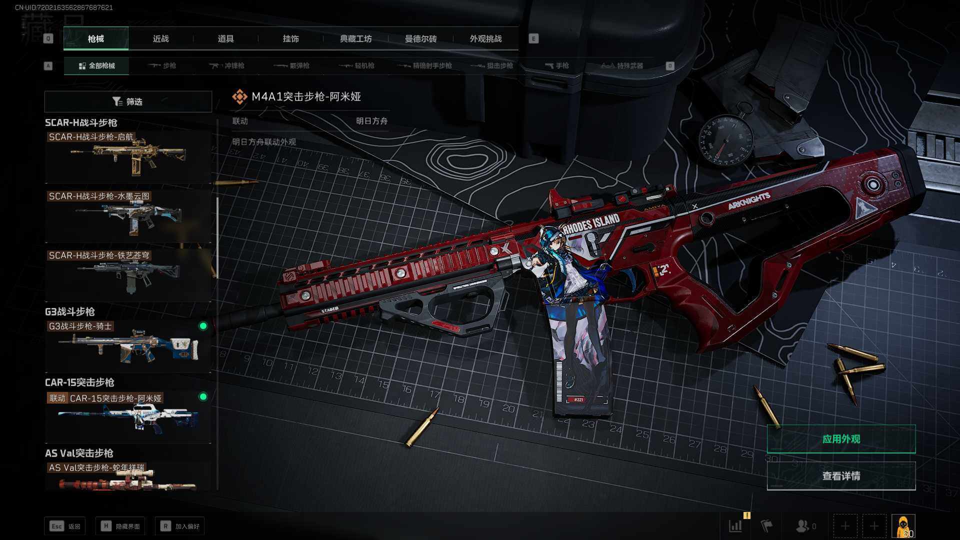 SJZLXY358805三角洲行动账号详情图10