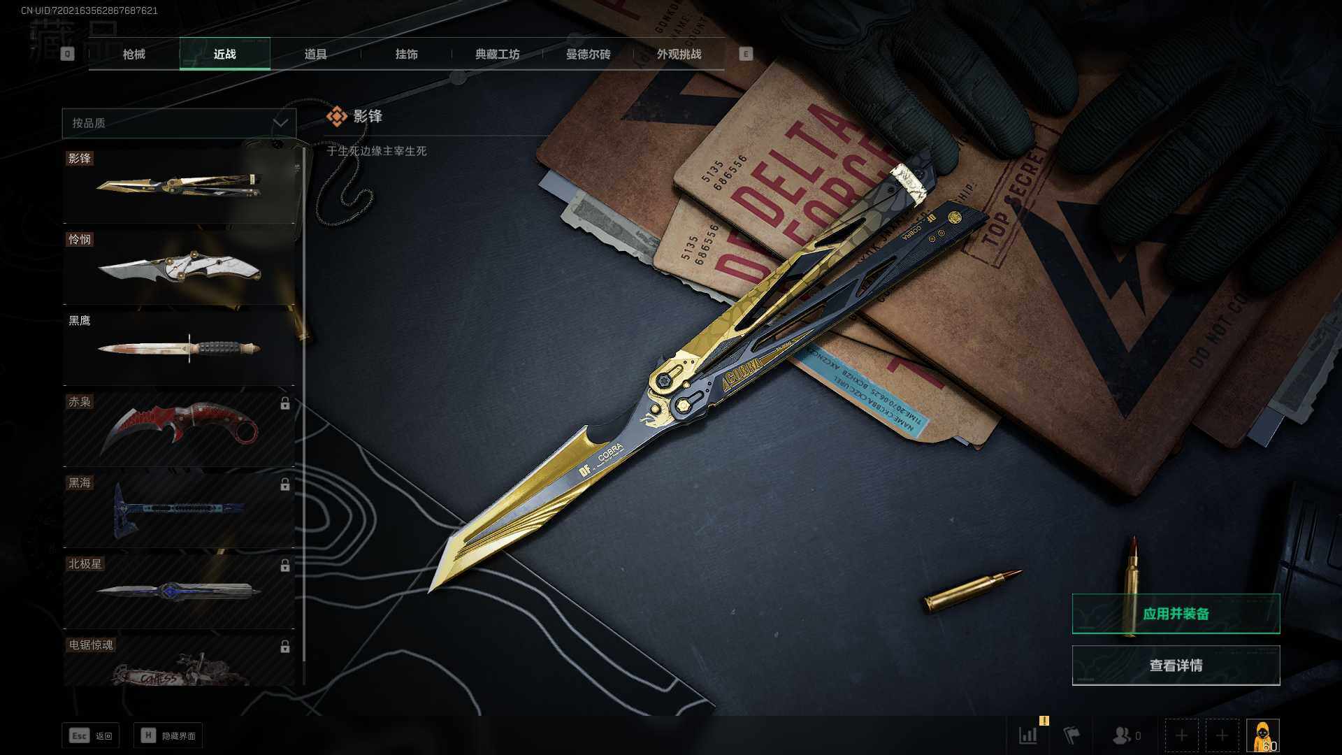 SJZLXY358805三角洲行动账号详情图15