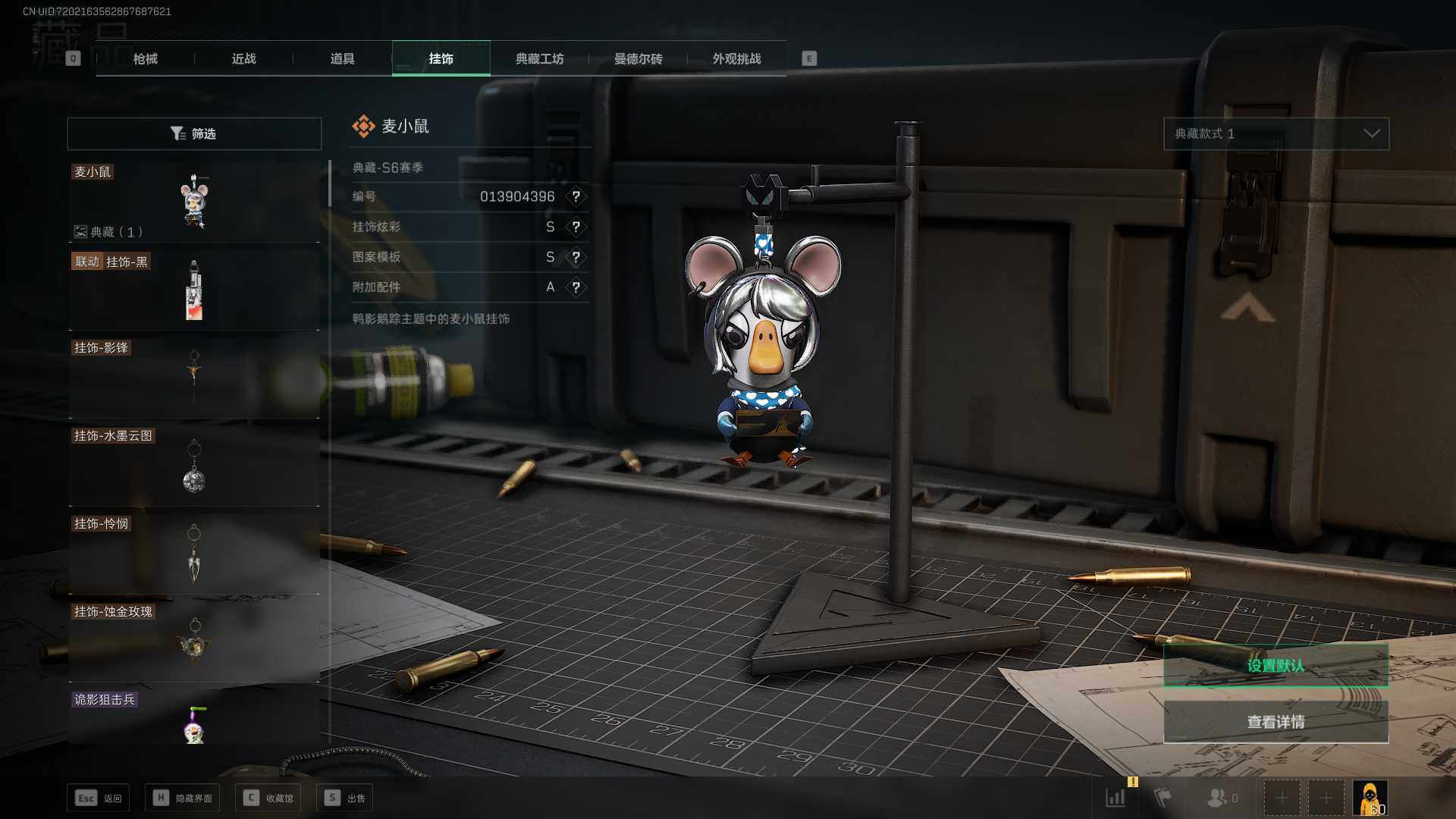 SJZLXY358805三角洲行动账号详情图16