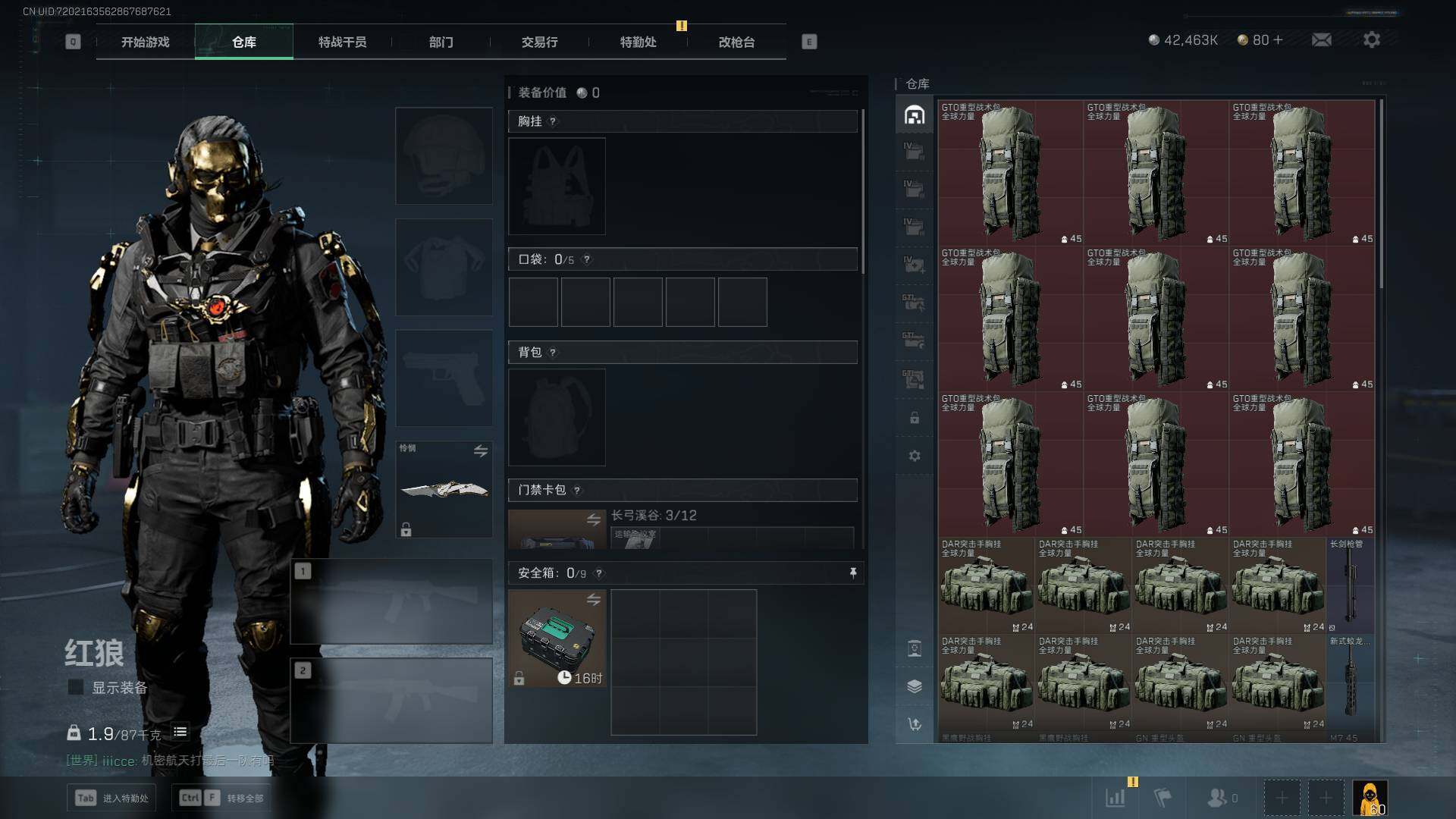 SJZLXY358805三角洲行动账号详情图18