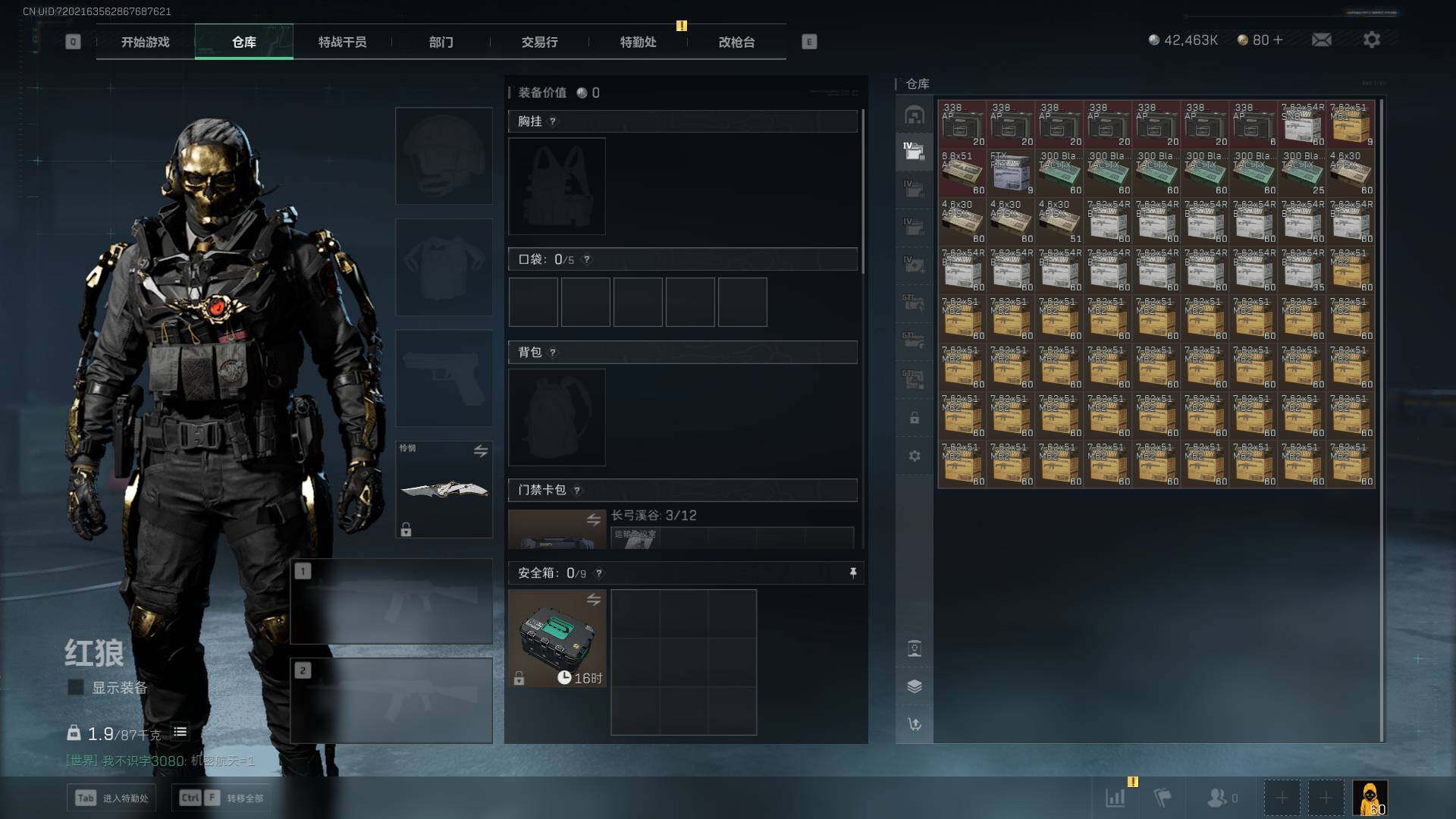 SJZLXY358805三角洲行动账号详情图19