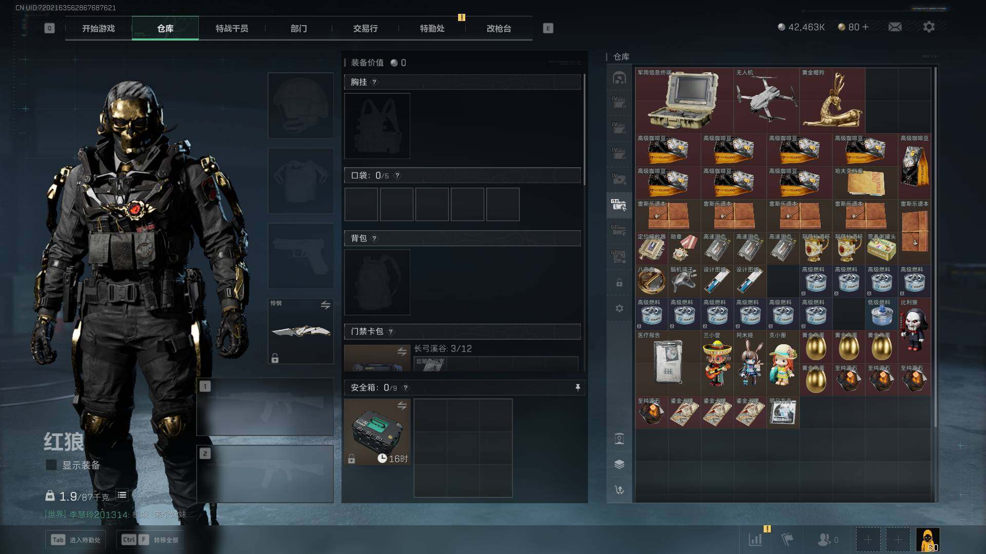 SJZLXY358805三角洲行动账号详情图20