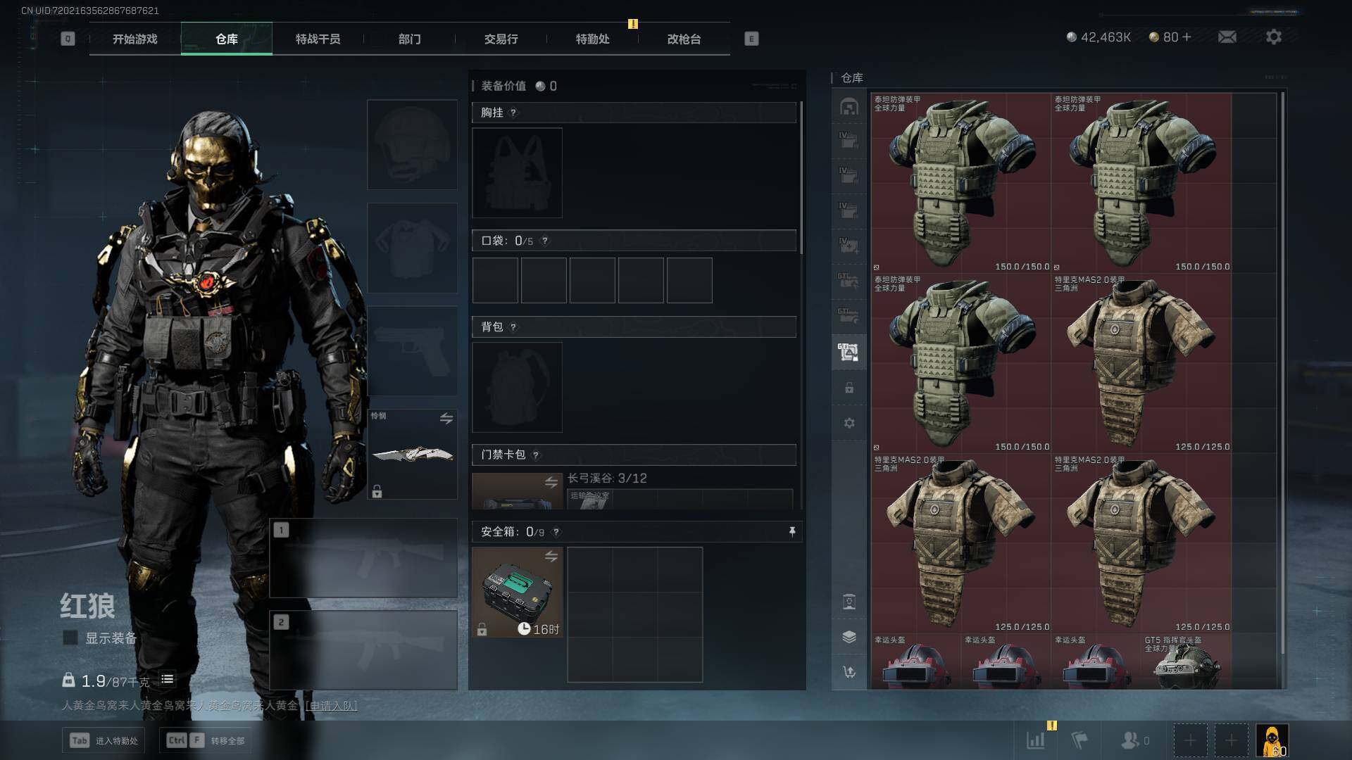 SJZLXY358805三角洲行动账号详情图21