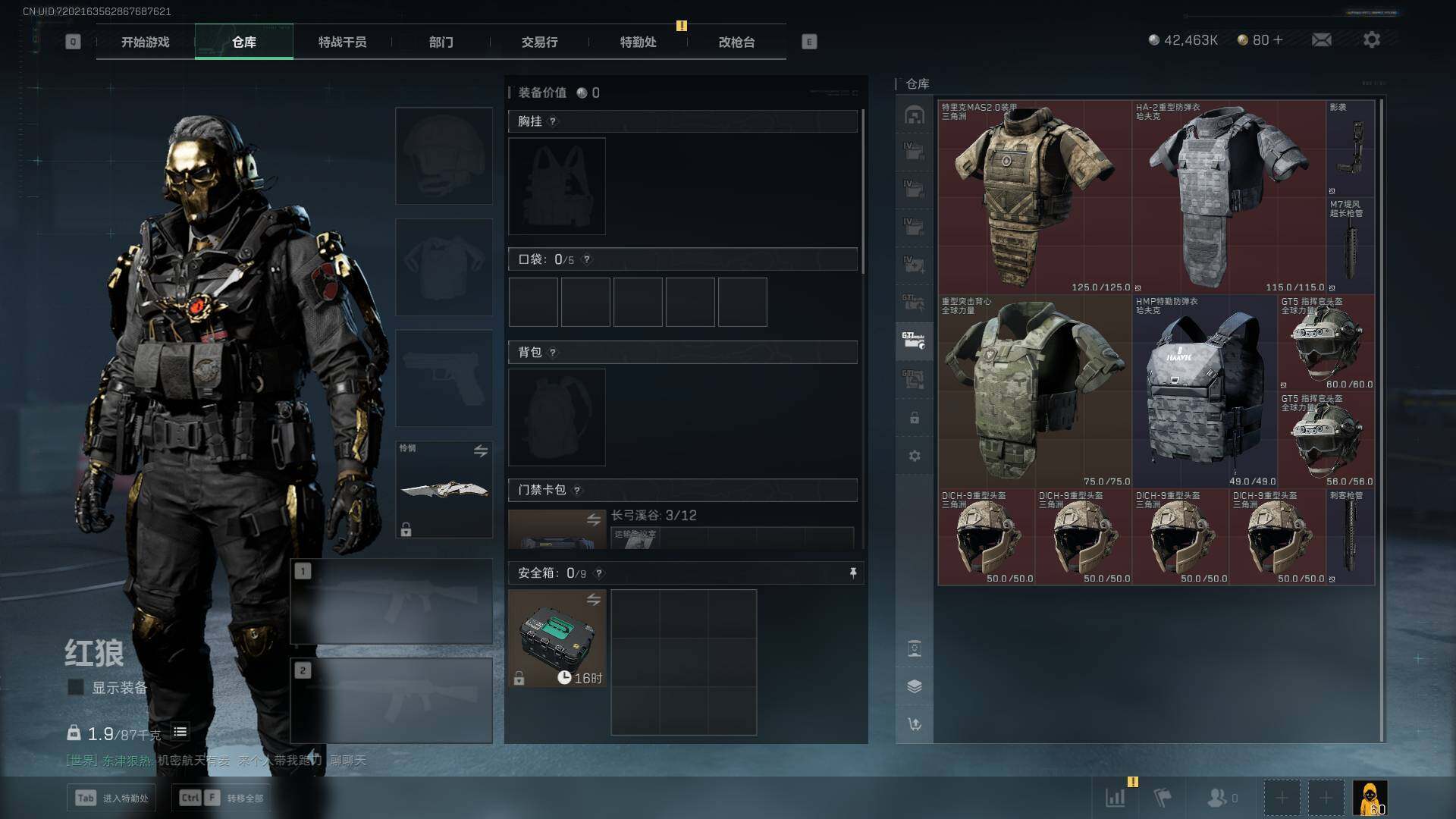 SJZLXY358805三角洲行动账号详情图22