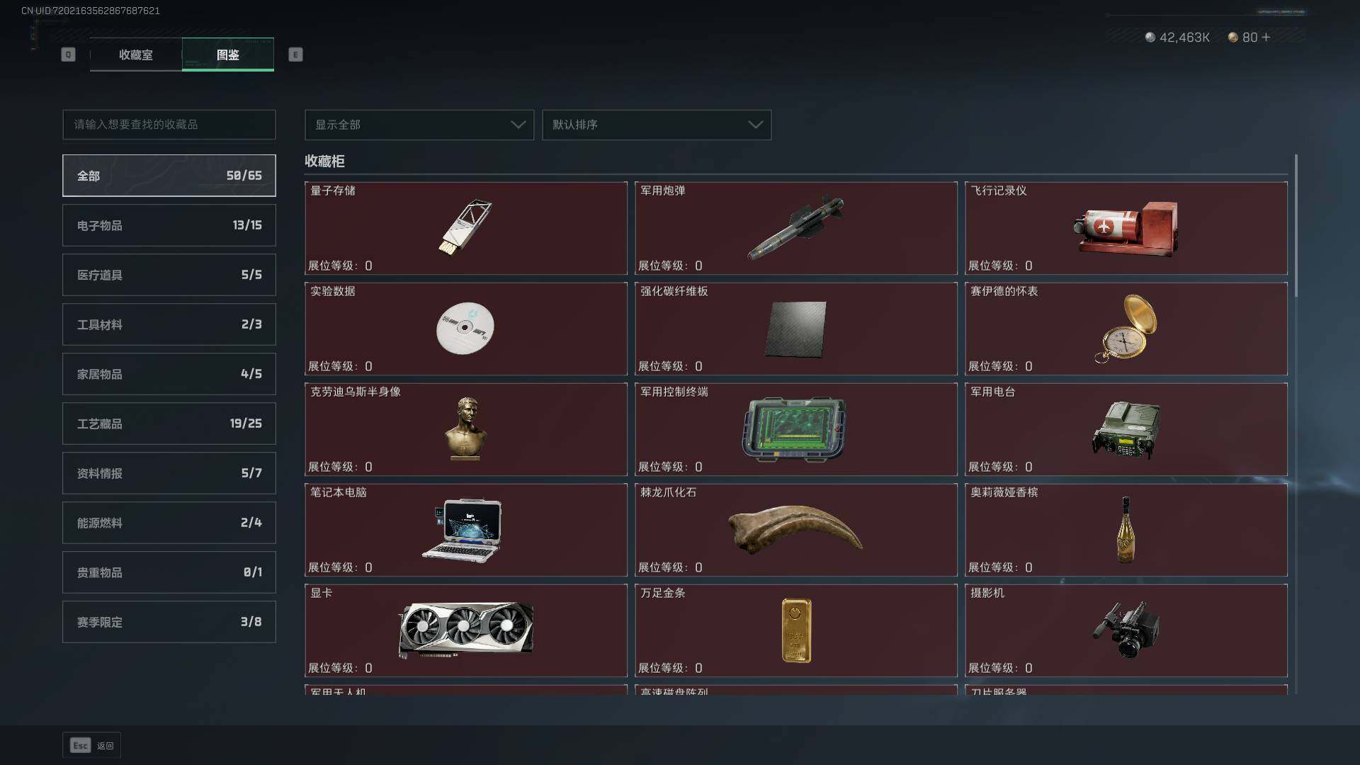 SJZLXY358805三角洲行动账号详情图23