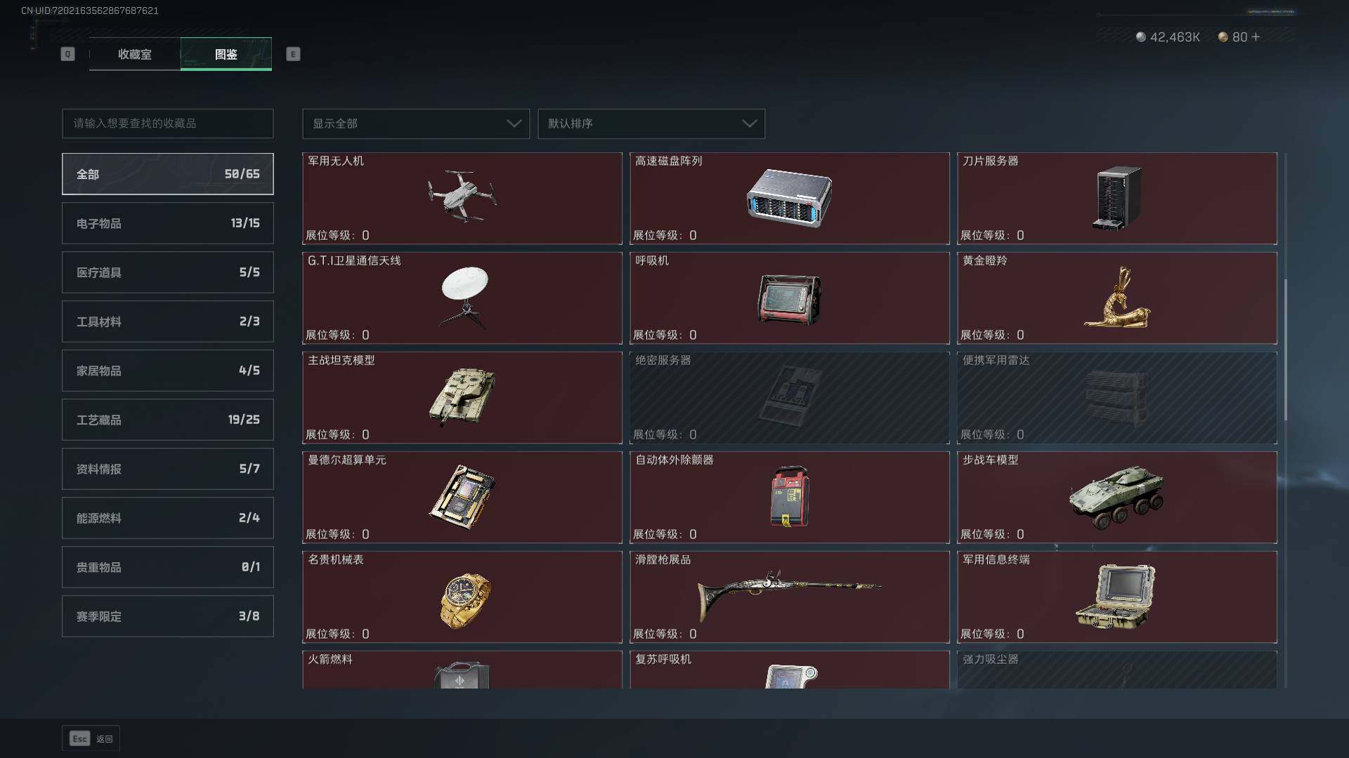 SJZLXY358805三角洲行动账号详情图24