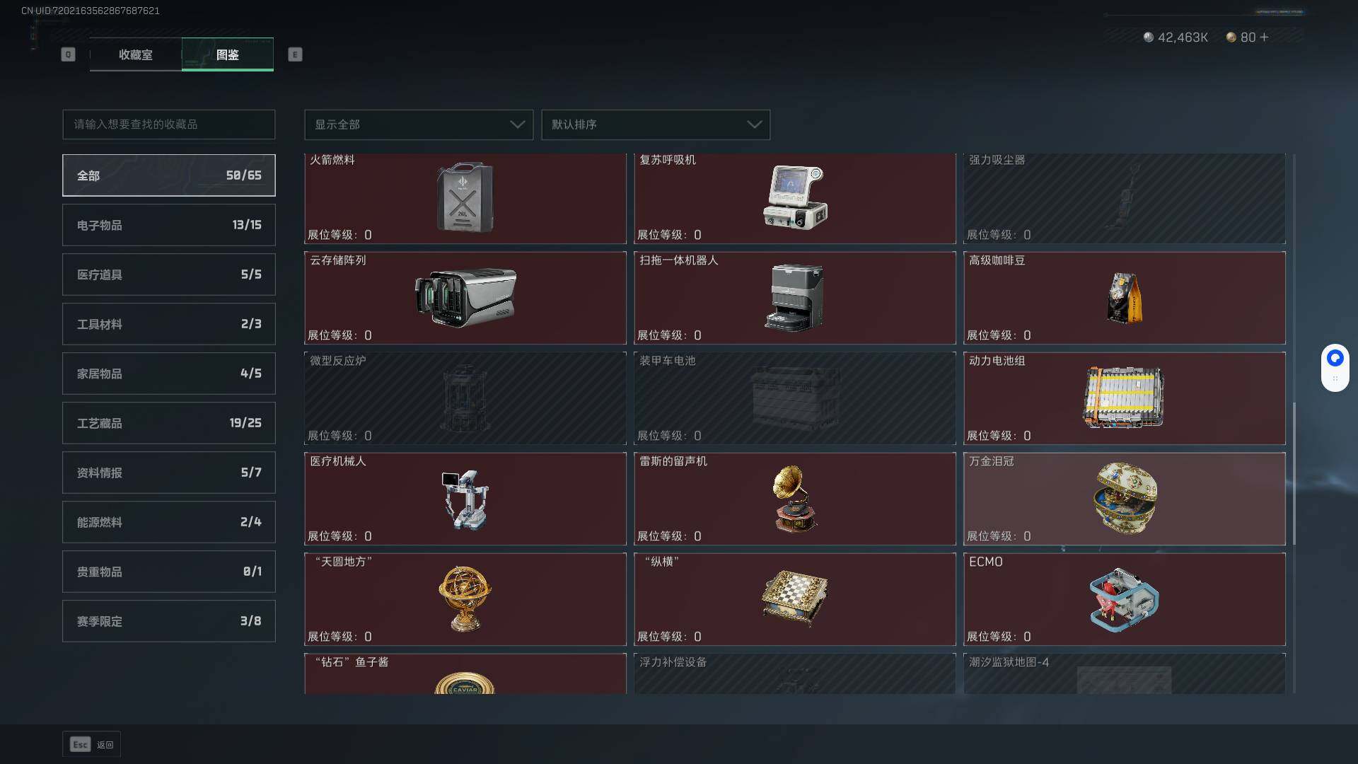 SJZLXY358805三角洲行动账号详情图25