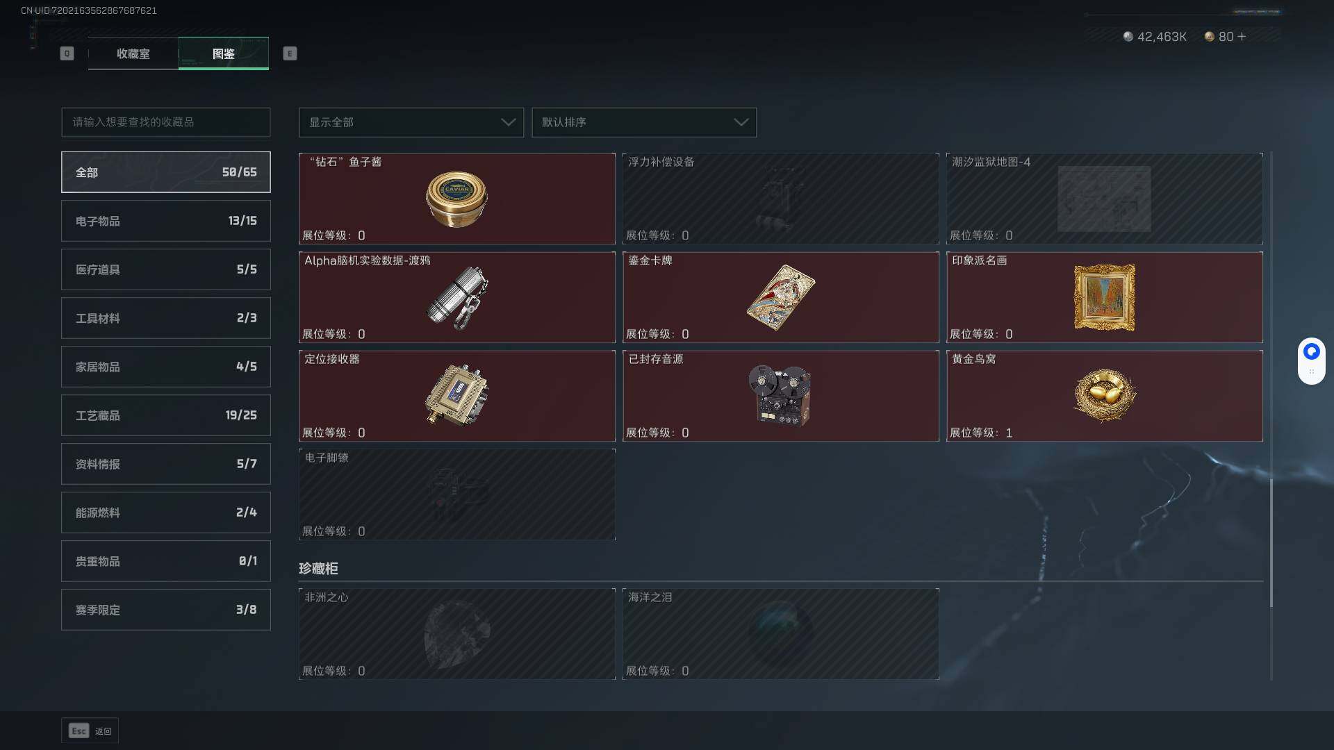 SJZLXY358805三角洲行动账号详情图26