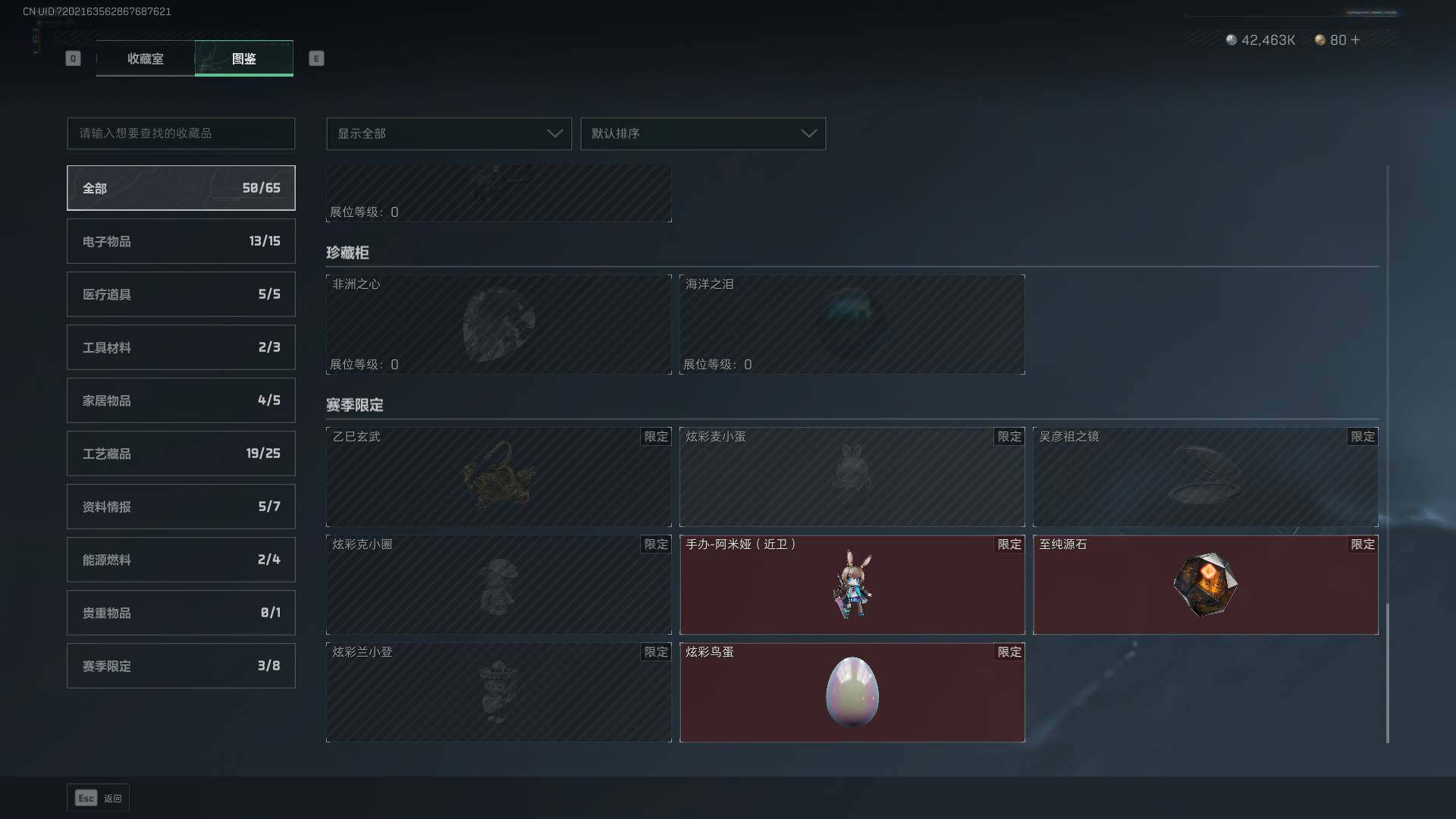 SJZLXY358805三角洲行动账号详情图27