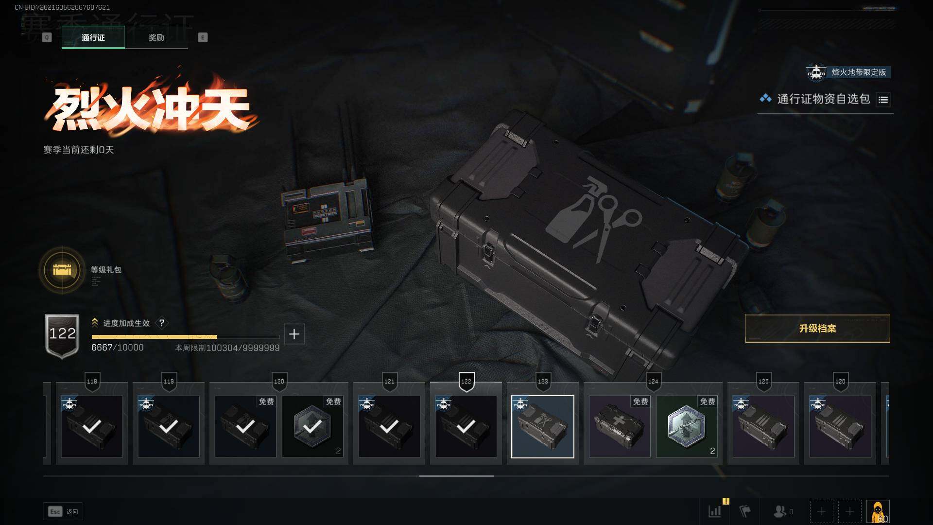 SJZLXY358805三角洲行动账号详情图29