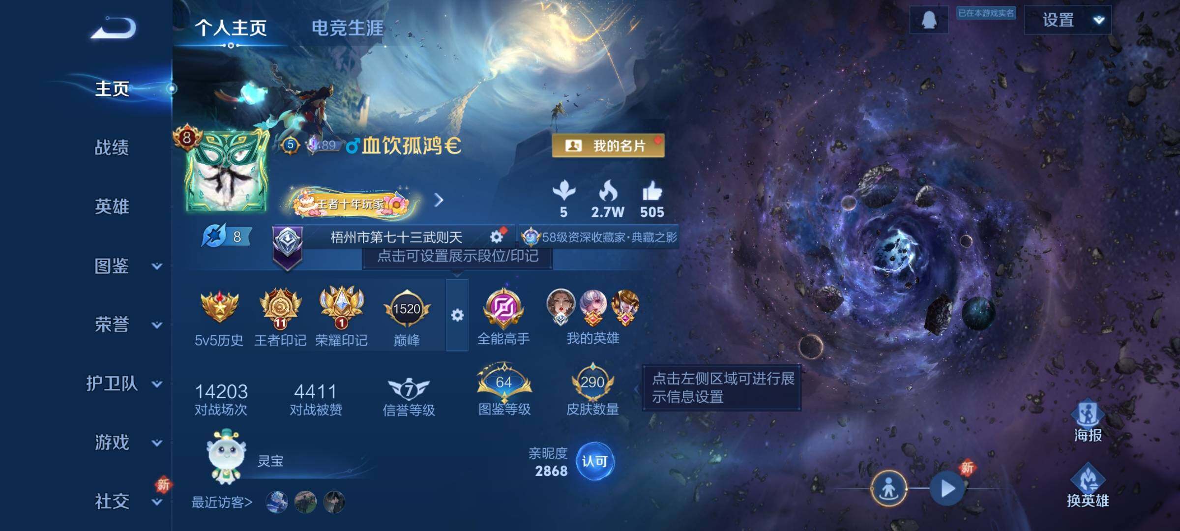 WZCMY3364737王者荣耀账号详情图2 WZCMY3364737王者荣耀账号详情图2