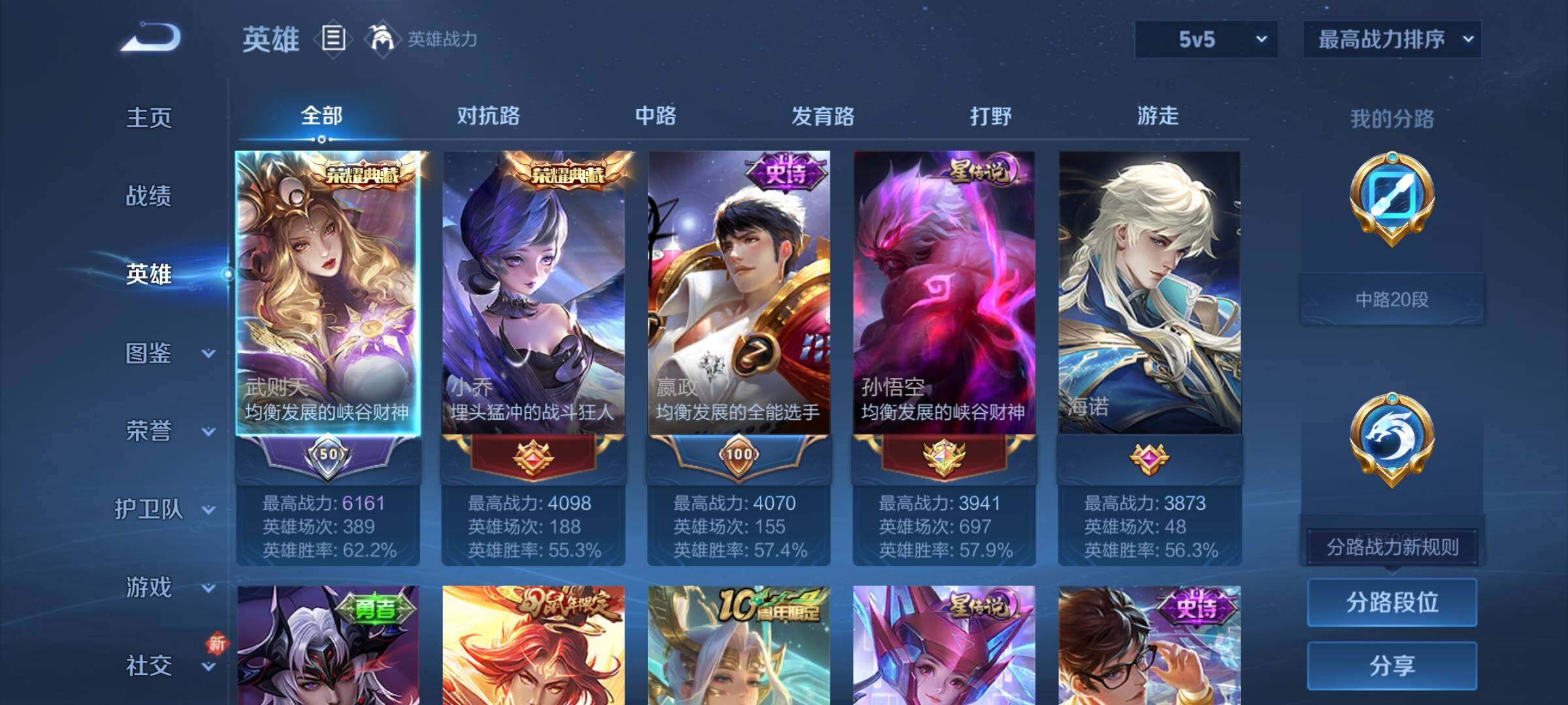 WZCMY3364737王者荣耀账号详情图3 WZCMY3364737王者荣耀账号详情图3