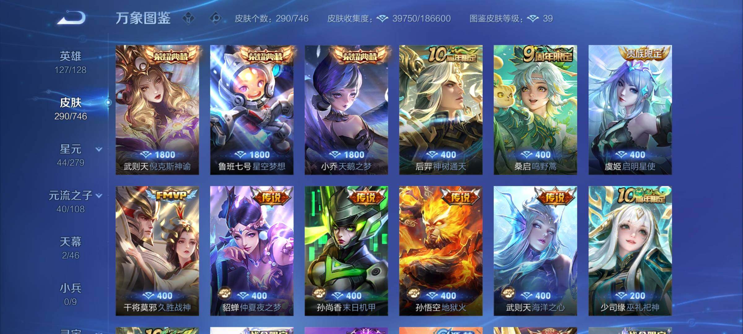 WZCMY3364737王者荣耀账号详情图5 WZCMY3364737王者荣耀账号详情图5