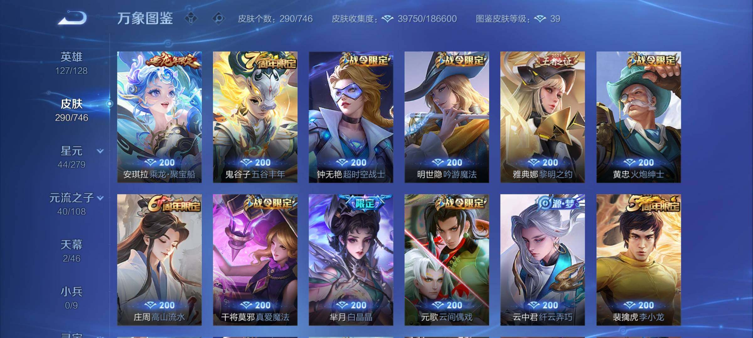 WZCMY3364737王者荣耀账号详情图6 WZCMY3364737王者荣耀账号详情图6