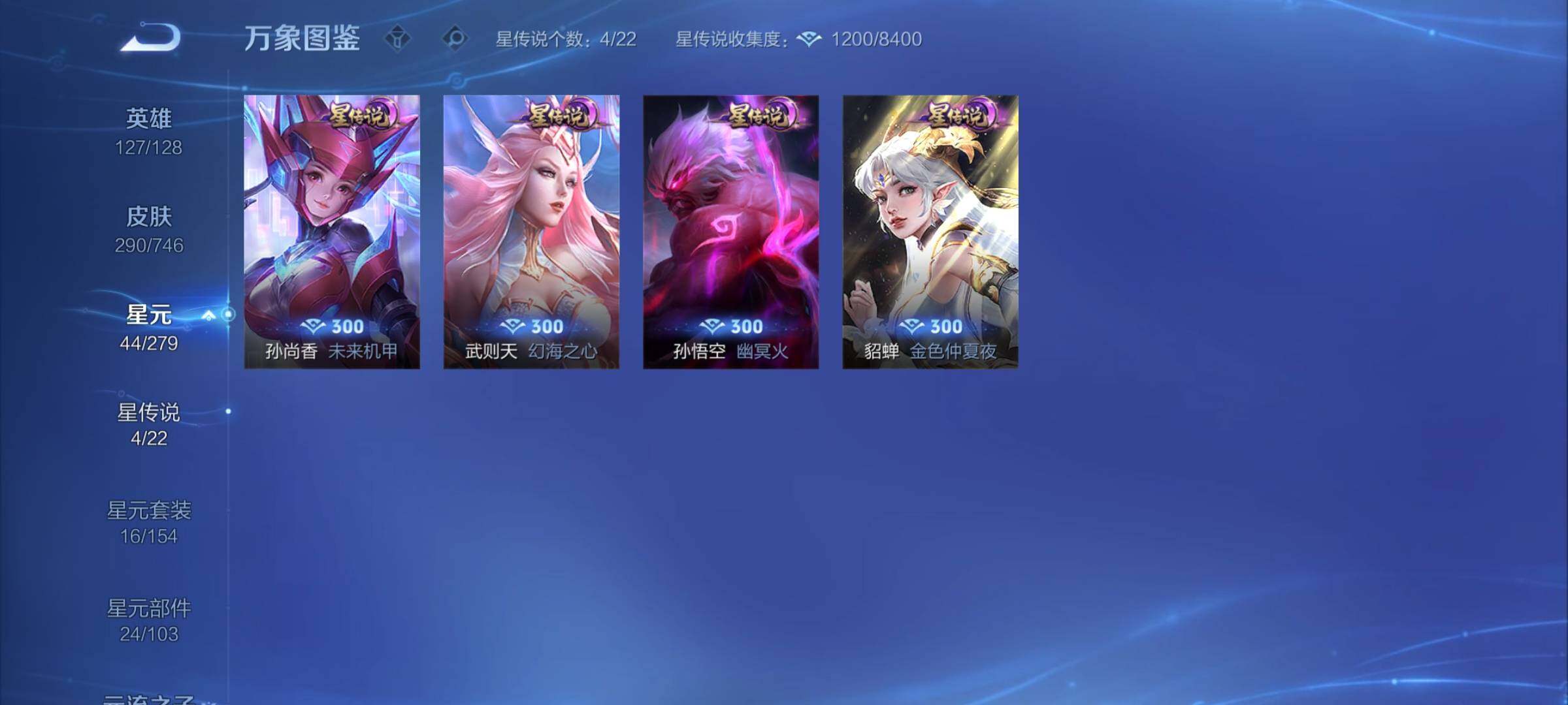 WZCMY3364737王者荣耀账号详情图7 WZCMY3364737王者荣耀账号详情图7