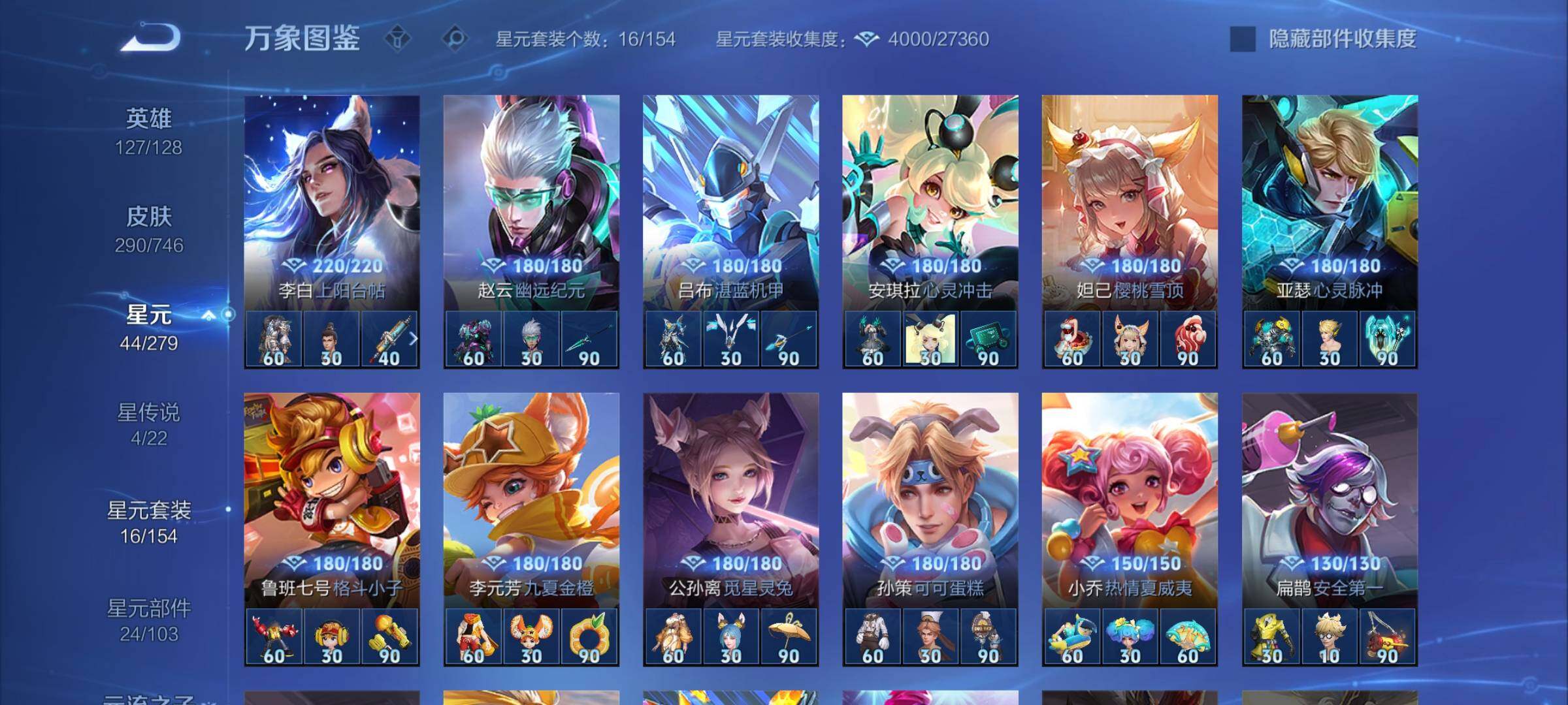 WZCMY3364737王者荣耀账号详情图8 WZCMY3364737王者荣耀账号详情图8