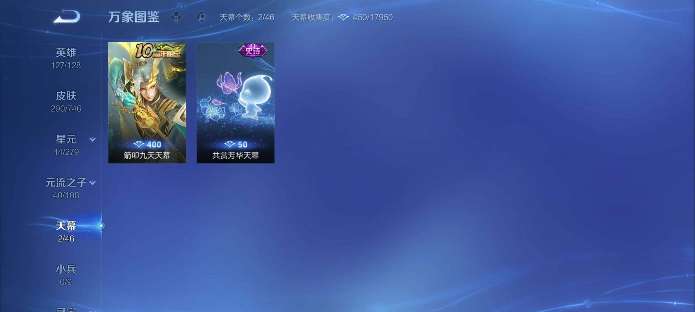 WZCMY3364737王者荣耀账号详情图9 WZCMY3364737王者荣耀账号详情图9