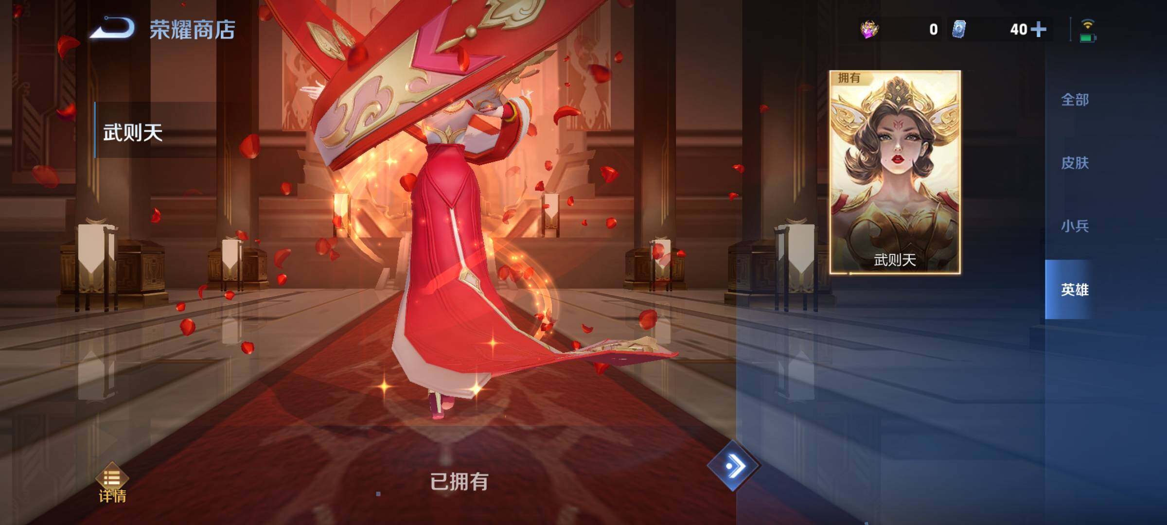 WZCMY3364737王者荣耀账号详情图11 WZCMY3364737王者荣耀账号详情图11