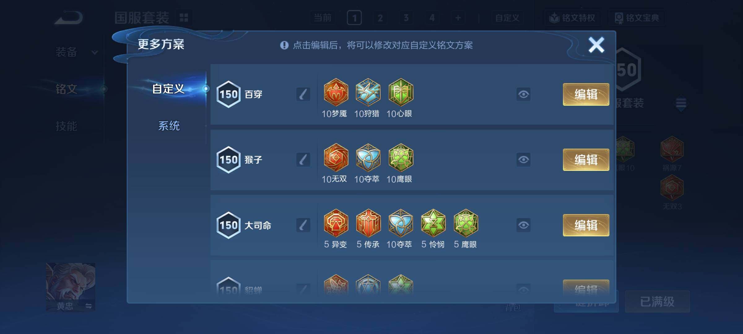 WZCMY3364737王者荣耀账号详情图14 WZCMY3364737王者荣耀账号详情图14