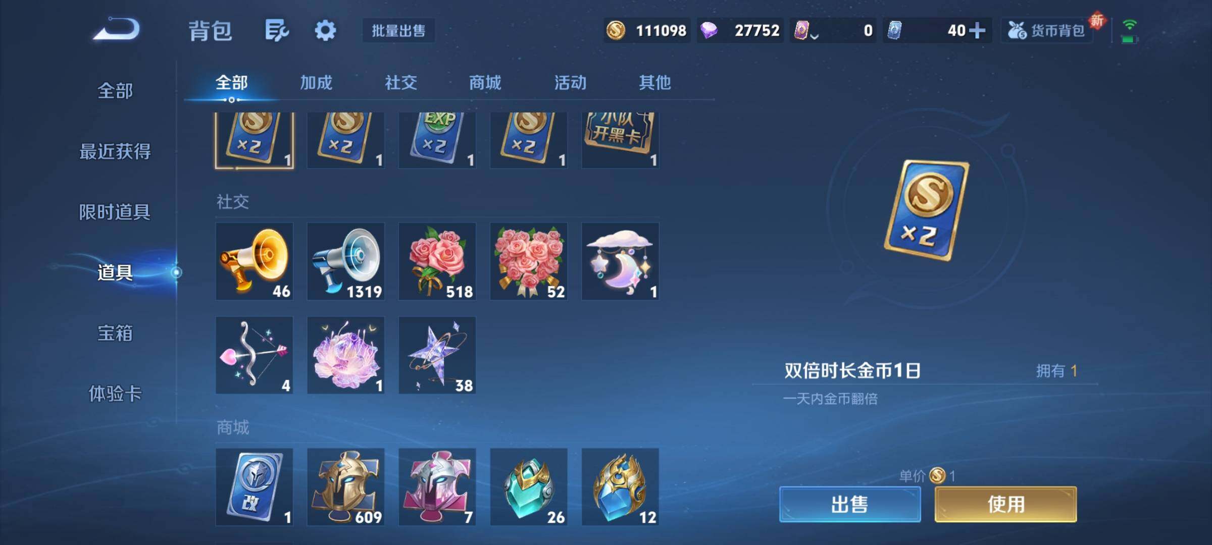 WZCMY3364737王者荣耀账号详情图12 WZCMY3364737王者荣耀账号详情图12