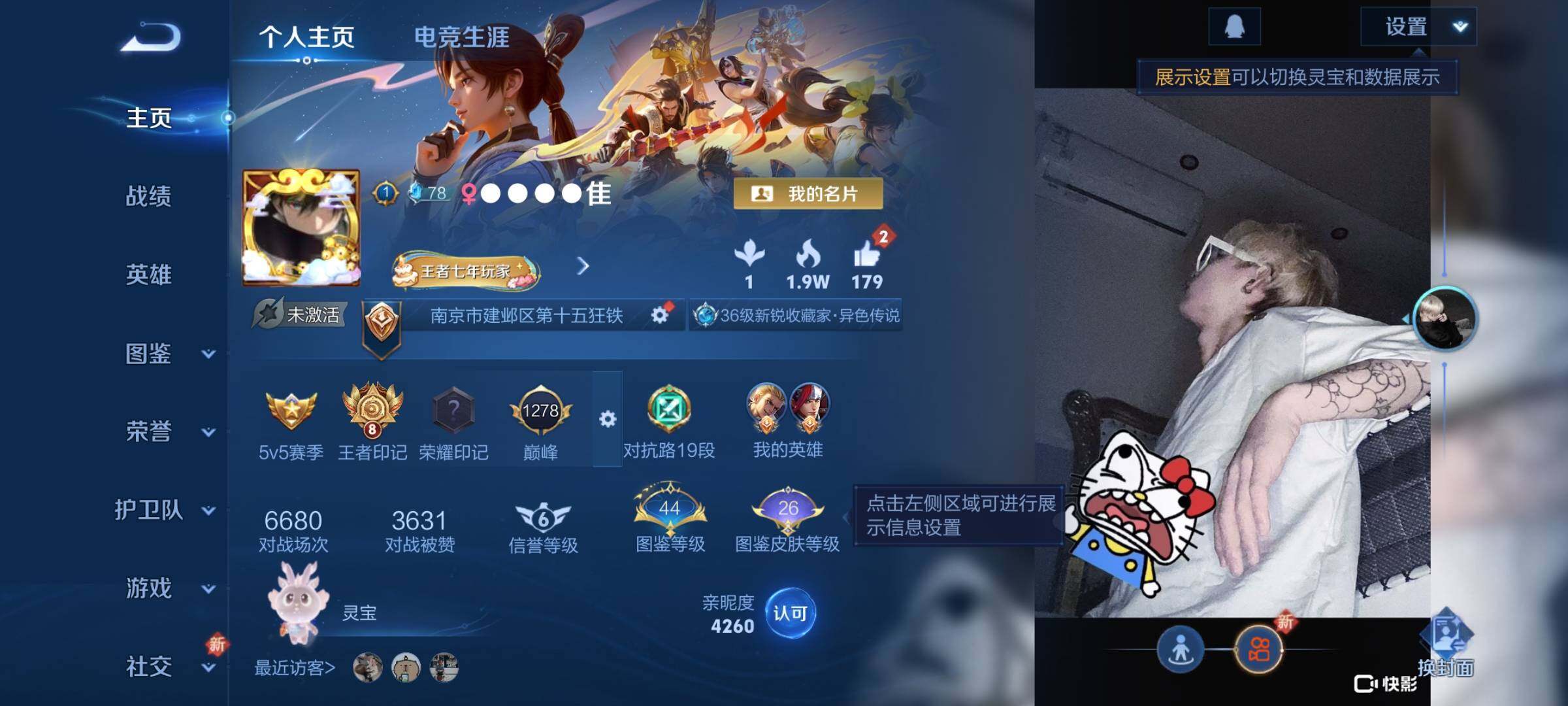 WZCMY3364505王者荣耀账号详情图2