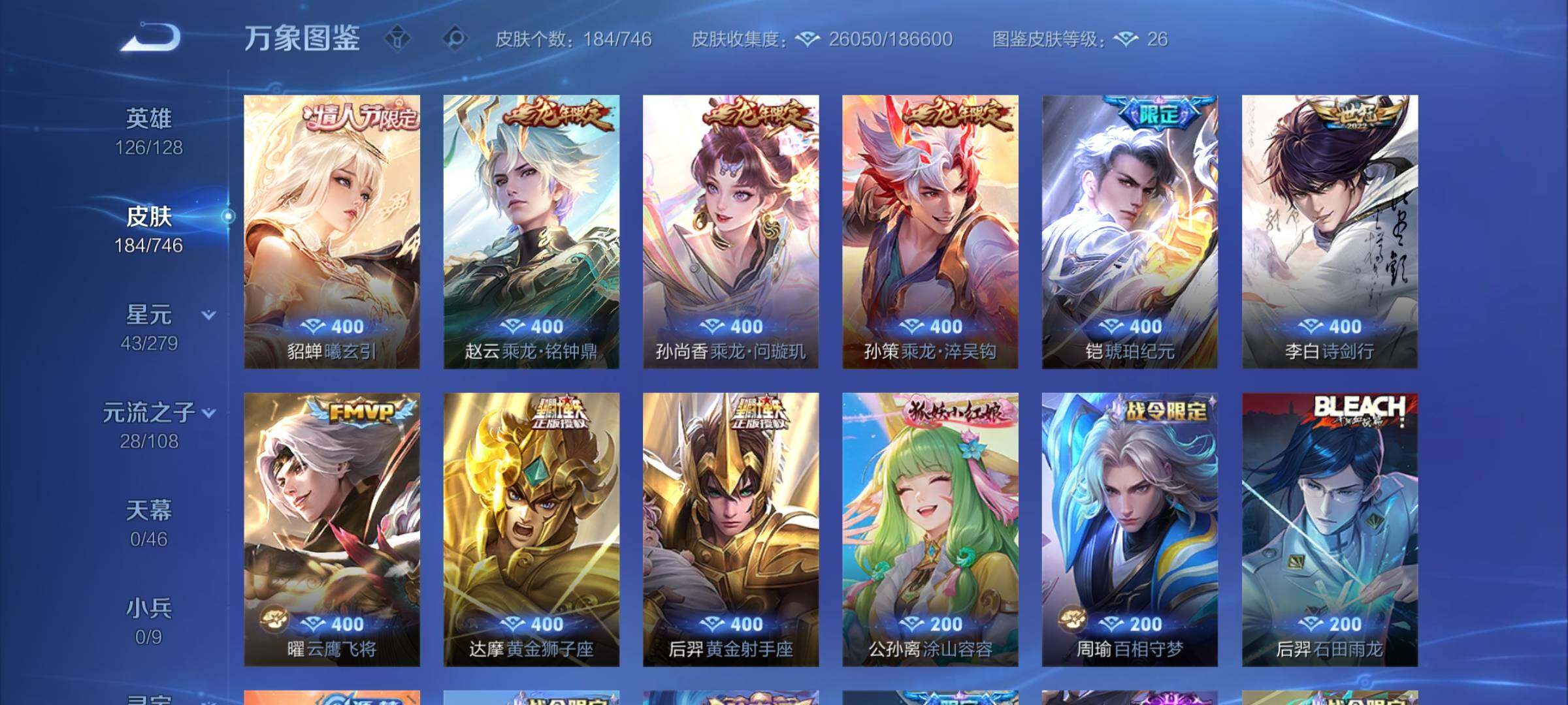 WZCMY3364505王者荣耀账号详情图5