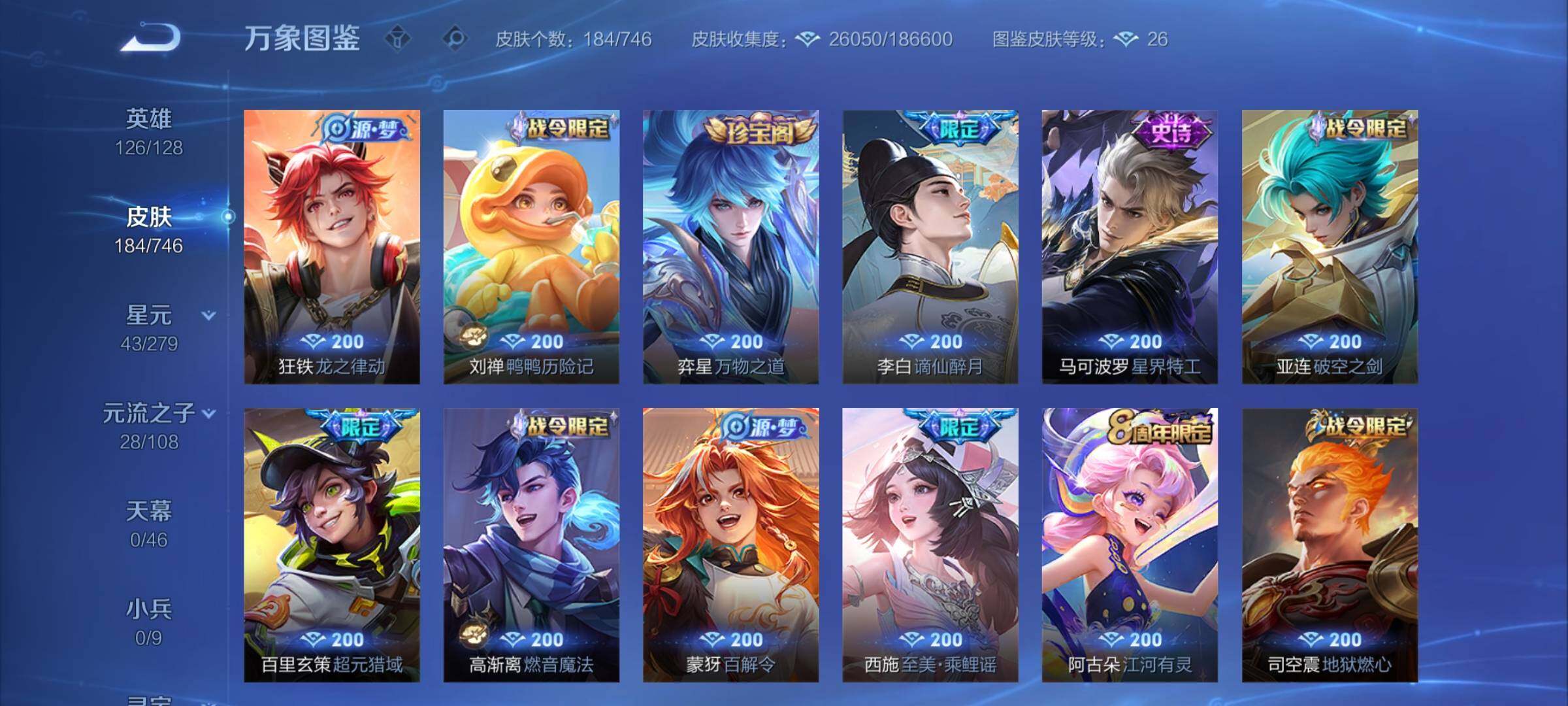 WZCMY3364505王者荣耀账号详情图6