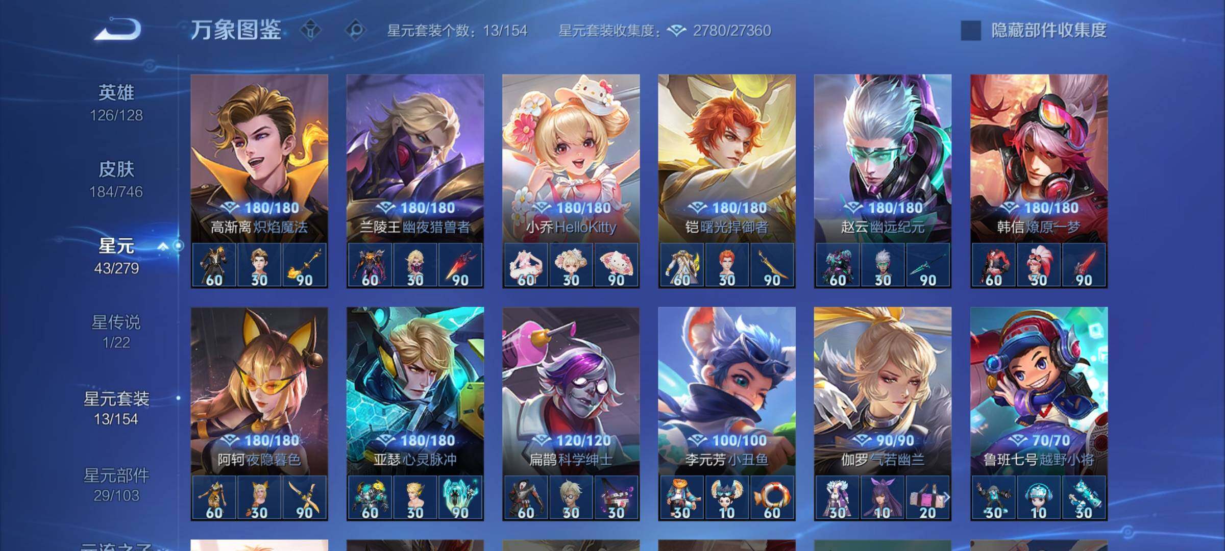 WZCMY3364505王者荣耀账号详情图8