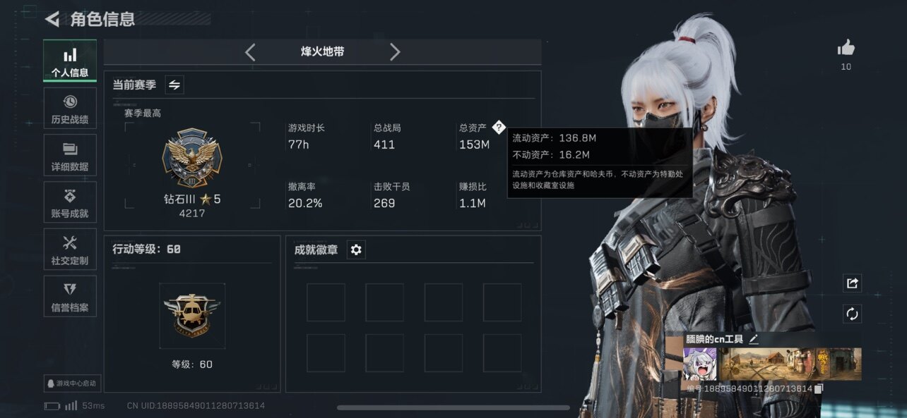 SJZCMW359856三角洲行动账号详情图3