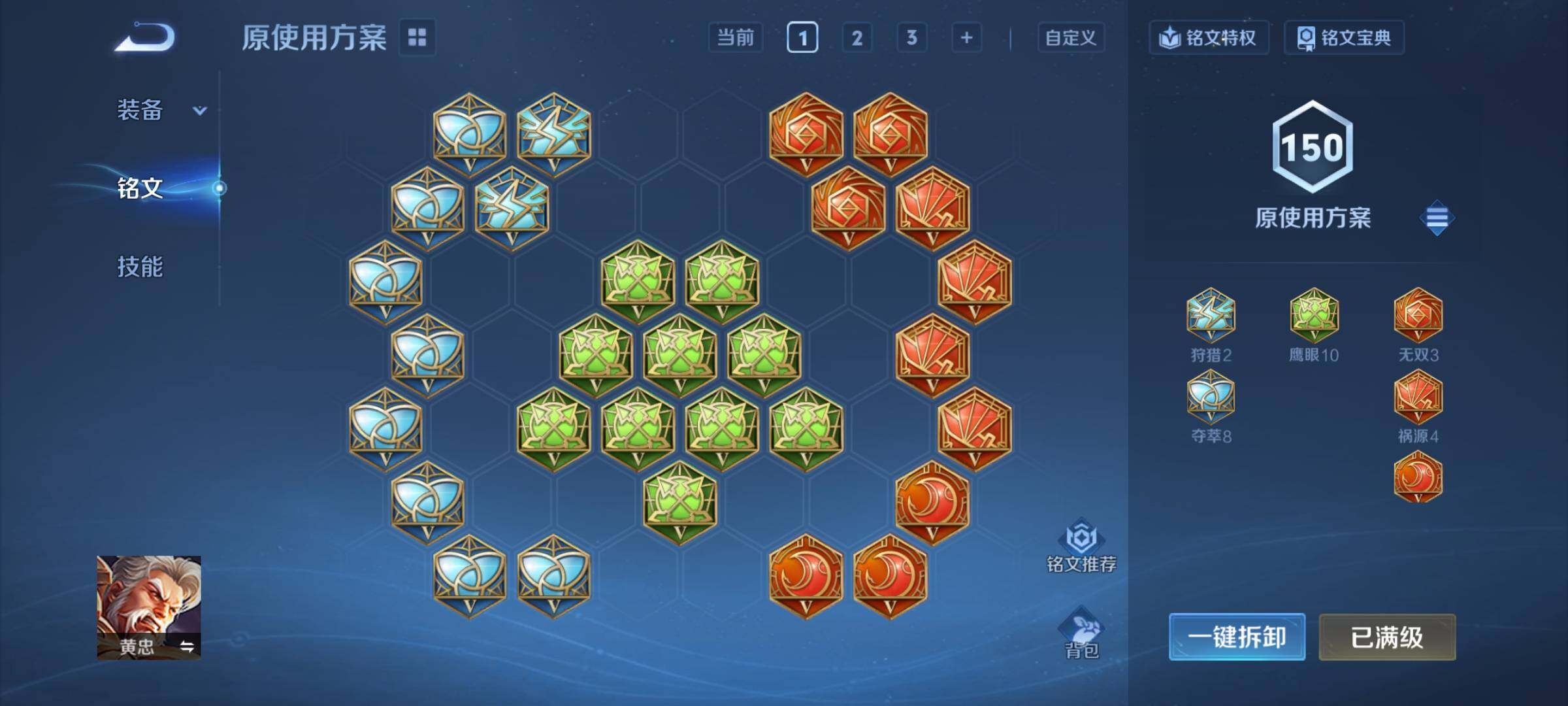 WZCMY3364505王者荣耀账号详情图13