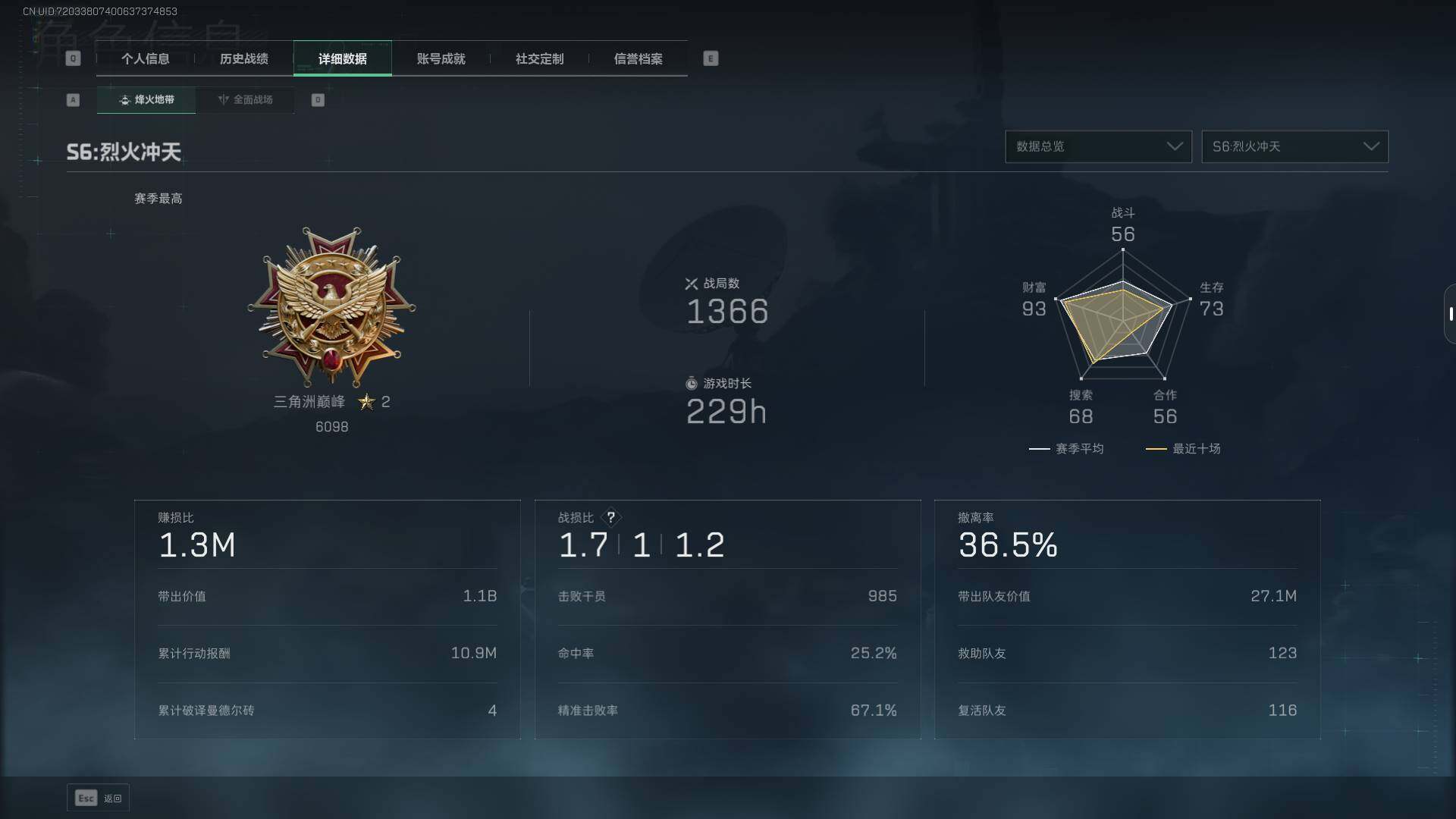 SJZQM358920三角洲行动账号详情图6 SJZQM358920三角洲行动账号详情图6