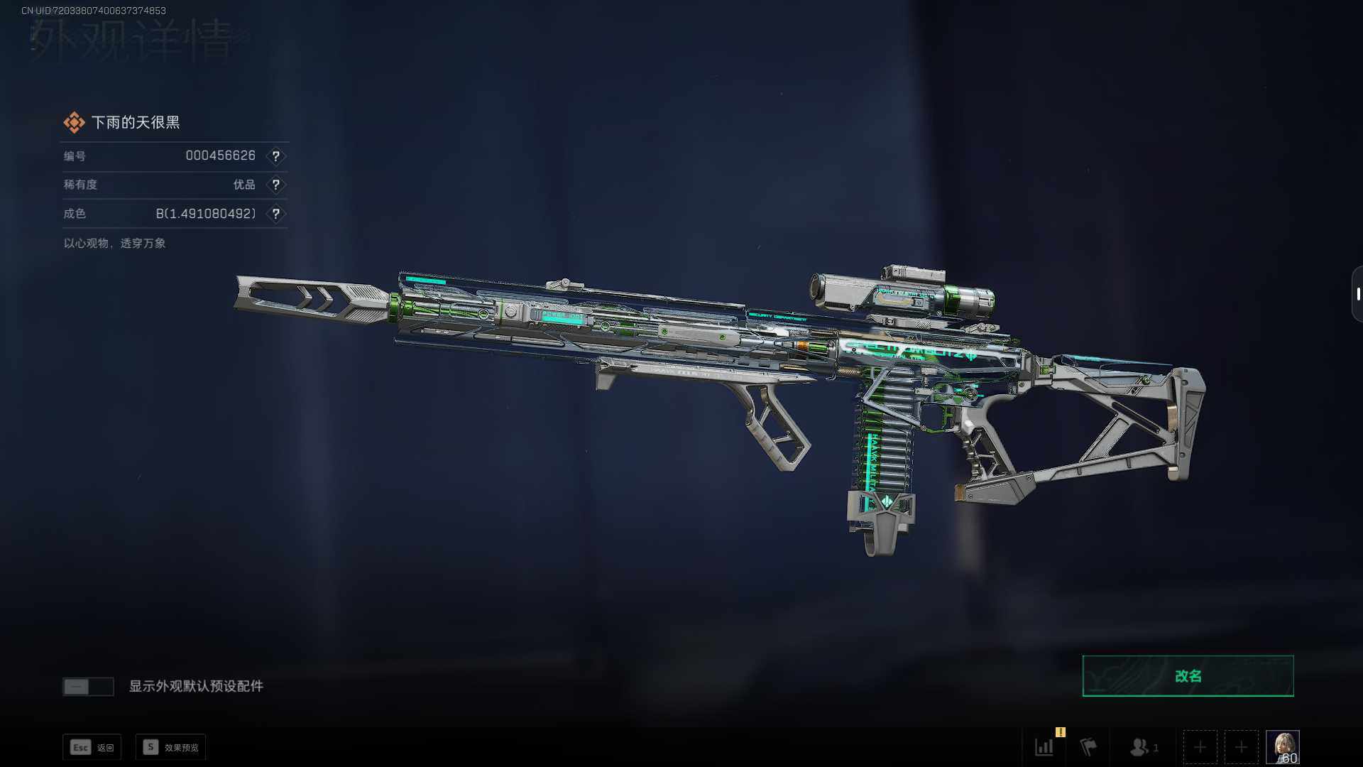 SJZQM358920三角洲行动账号详情图8 SJZQM358920三角洲行动账号详情图8