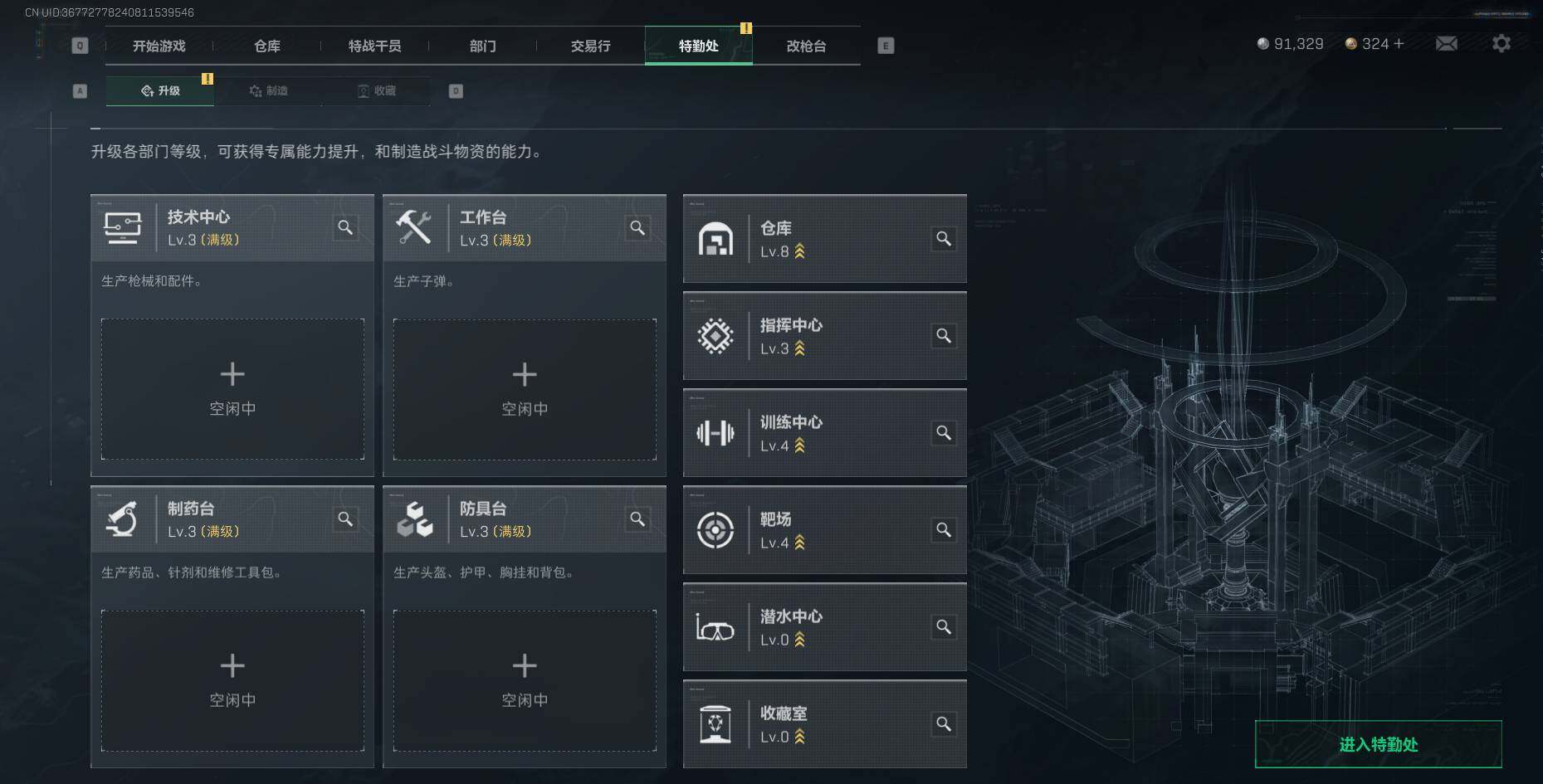 SJZCMW360083三角洲行动账号详情图4