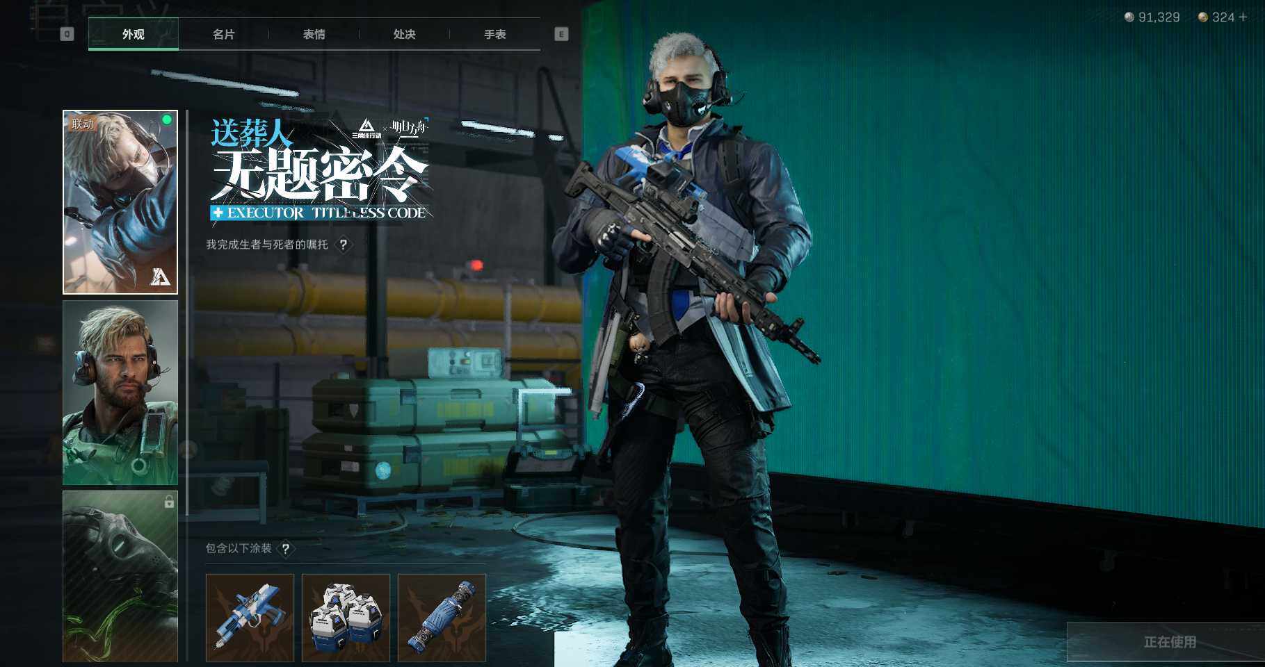 SJZCMW360083三角洲行动账号详情图7